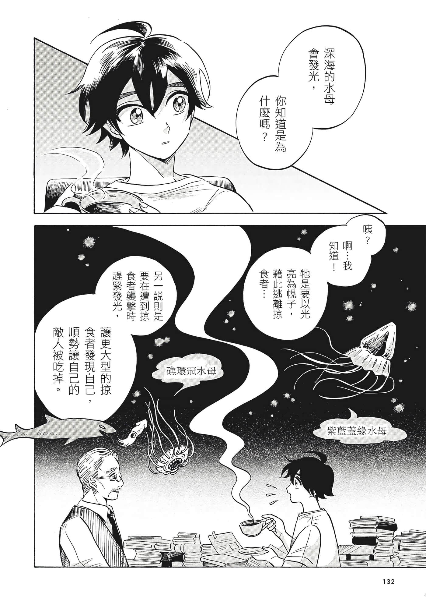 Page 133