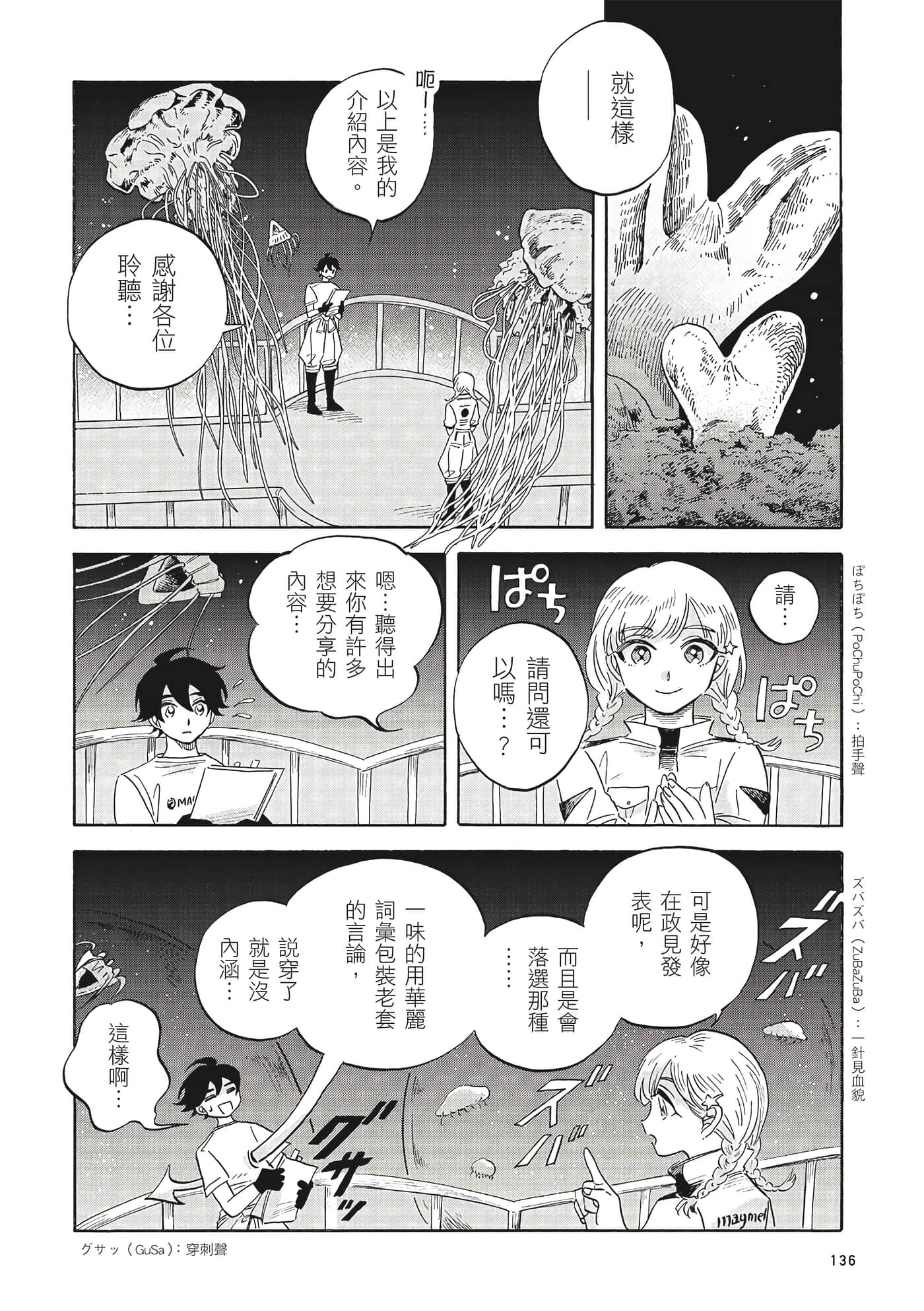 Page 137