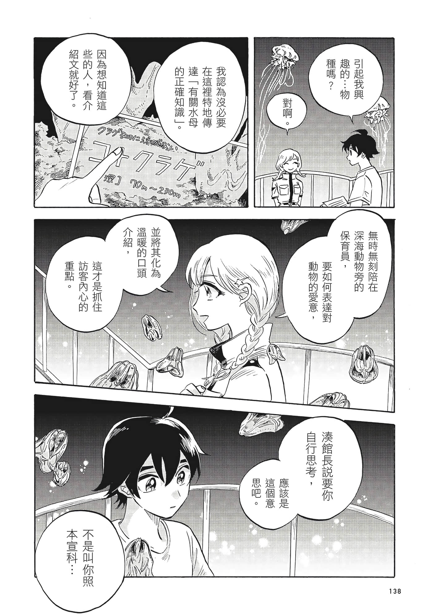 Page 139