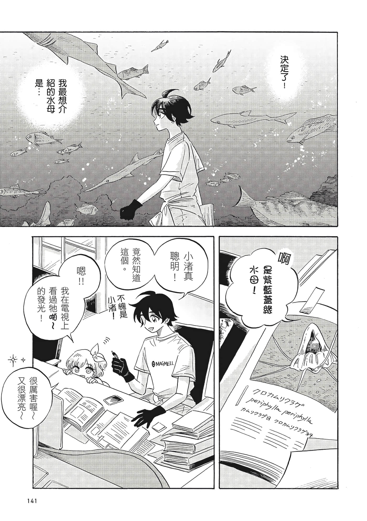 Page 142