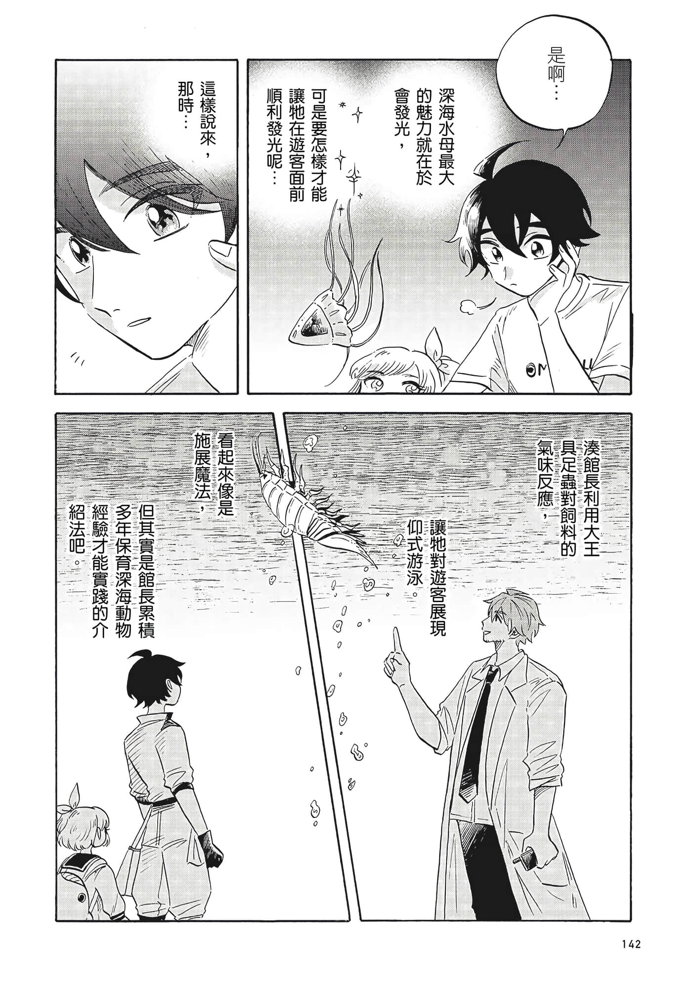Page 143