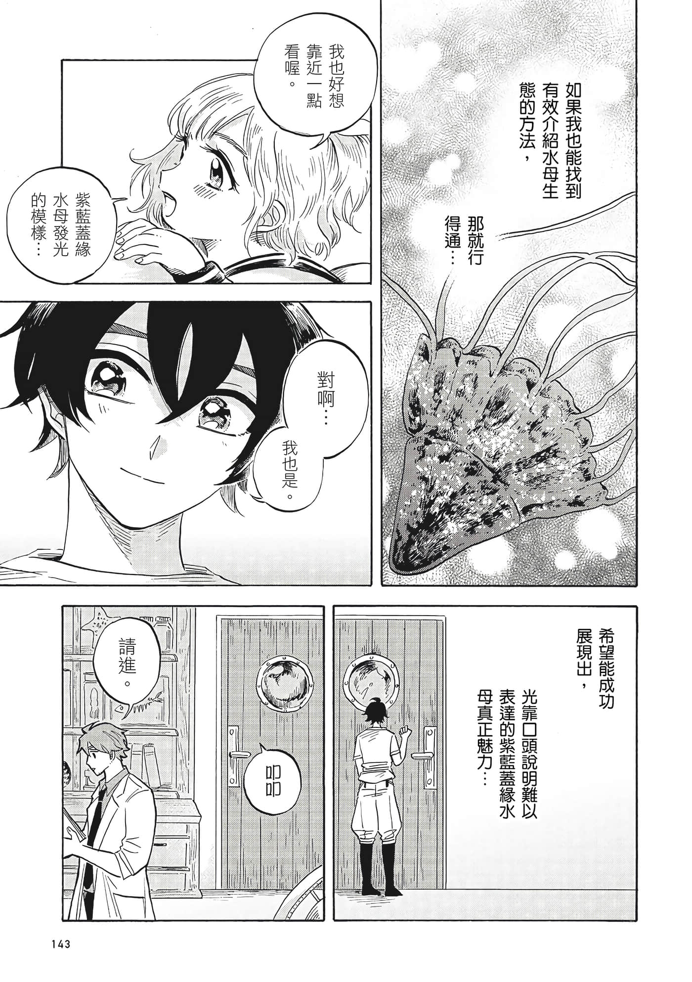 Page 144