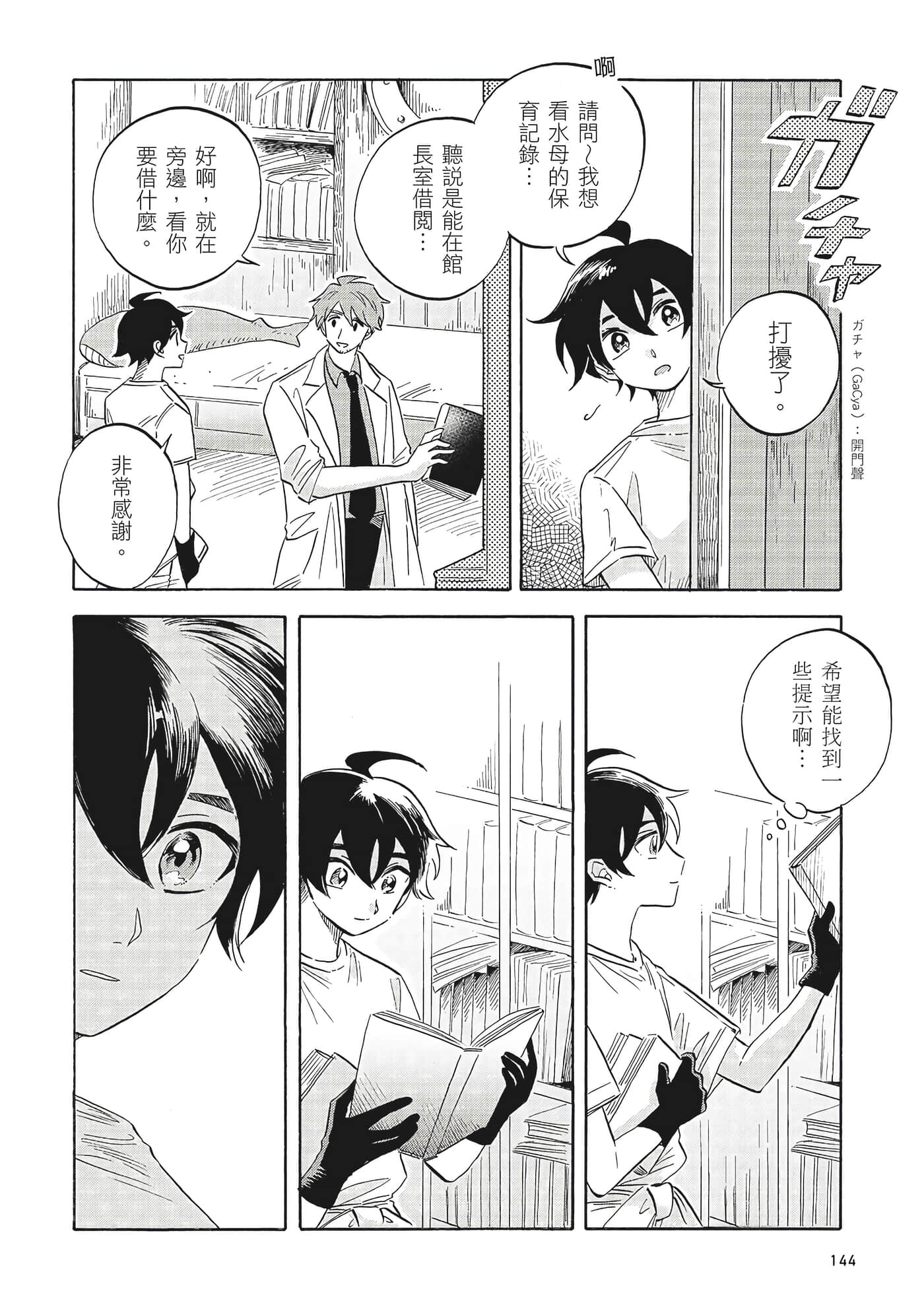 Page 145