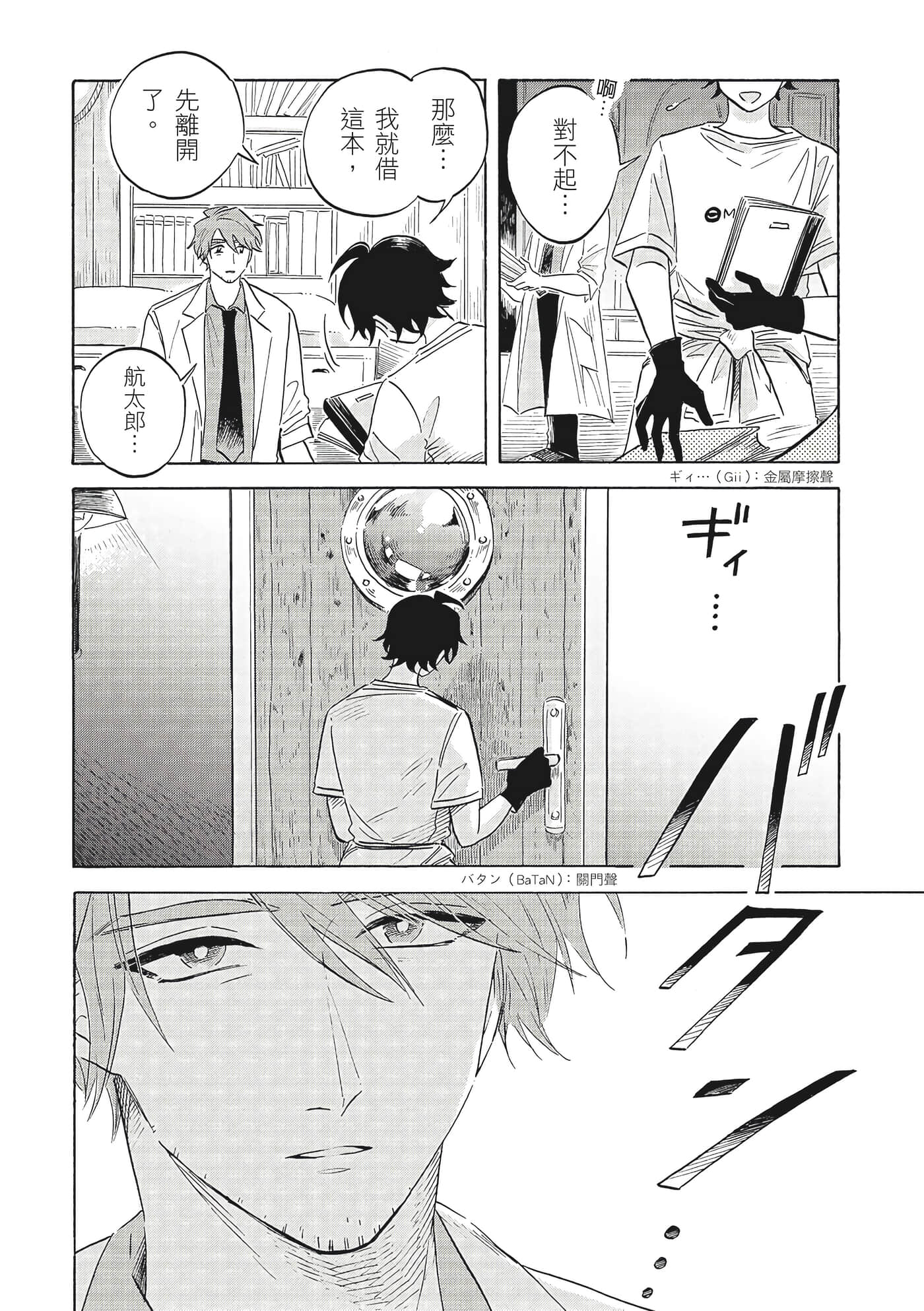 Page 147