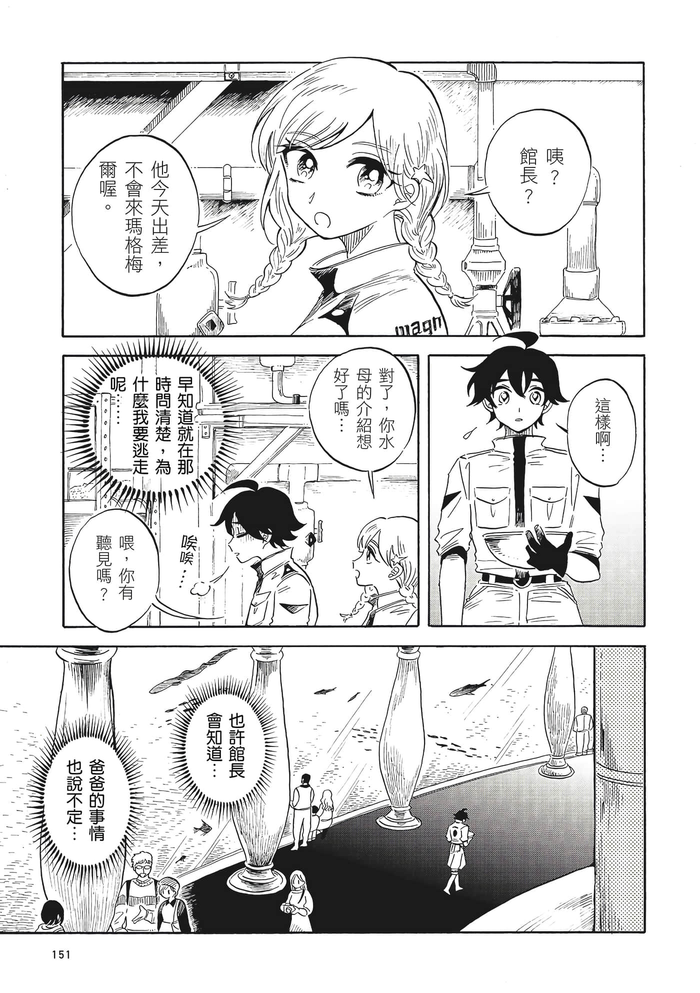 Page 152