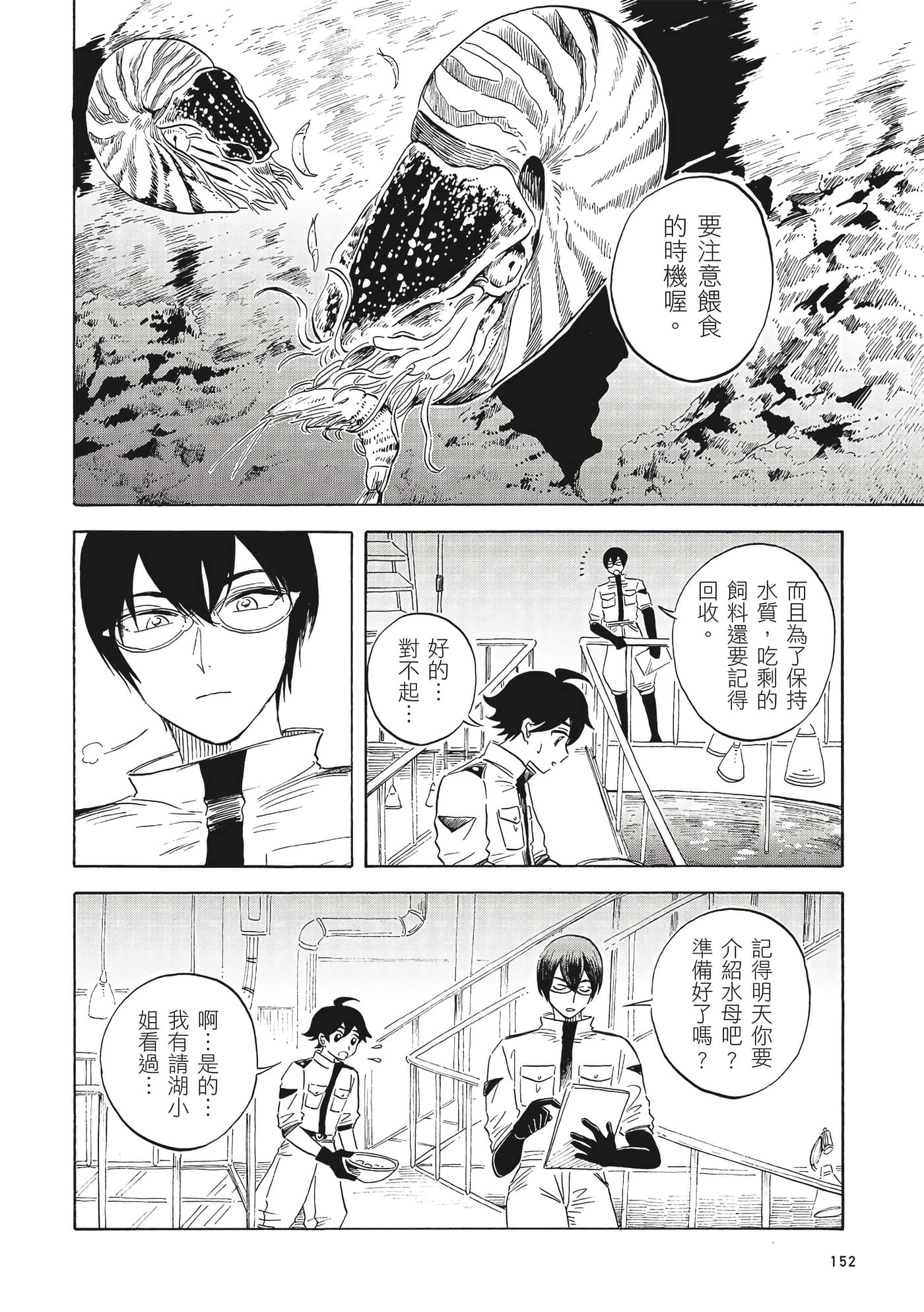 Page 153