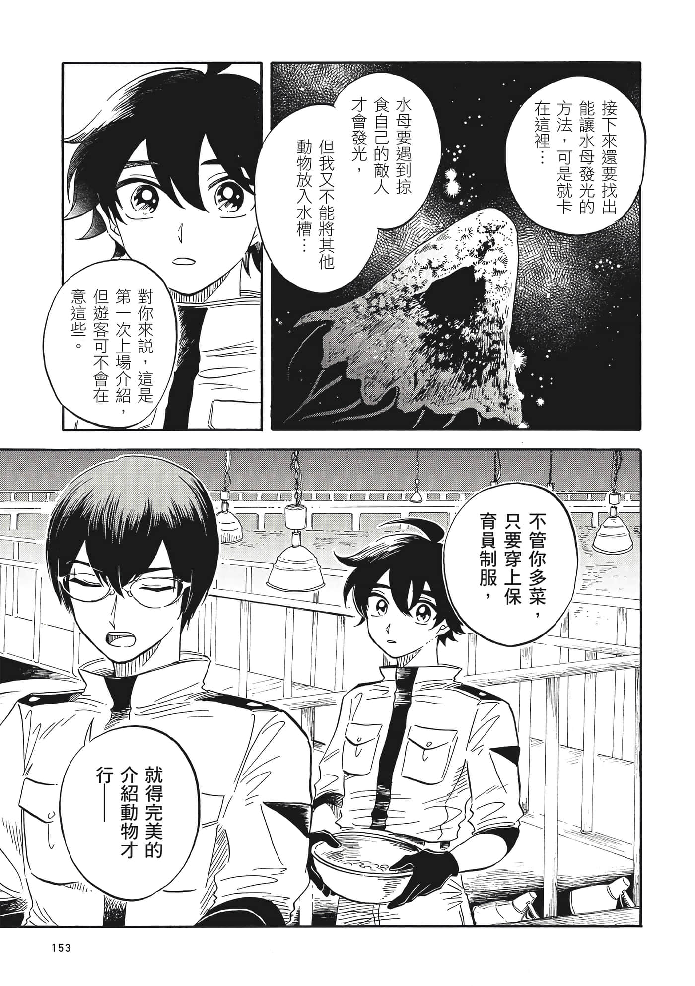 Page 154