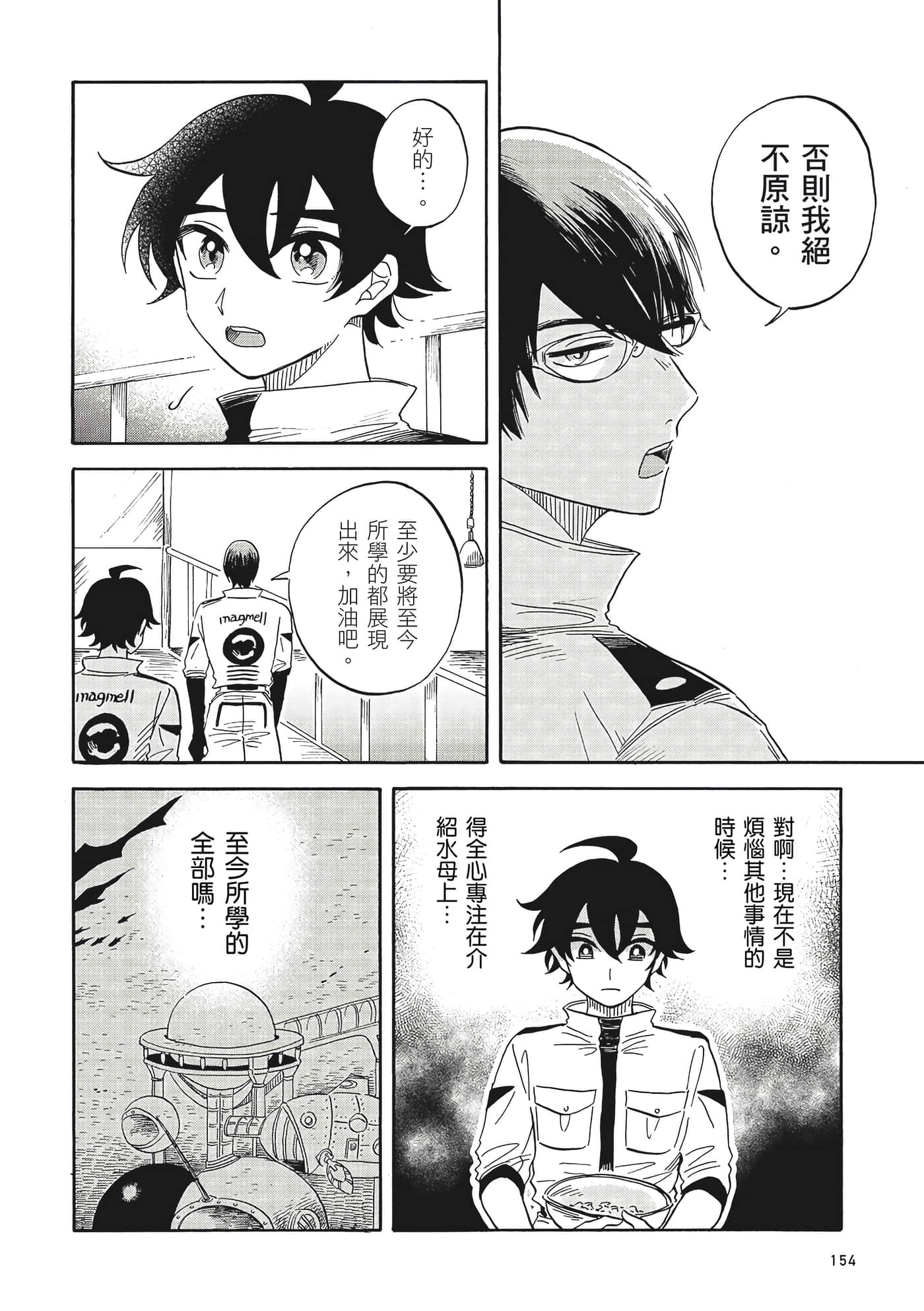 Page 155
