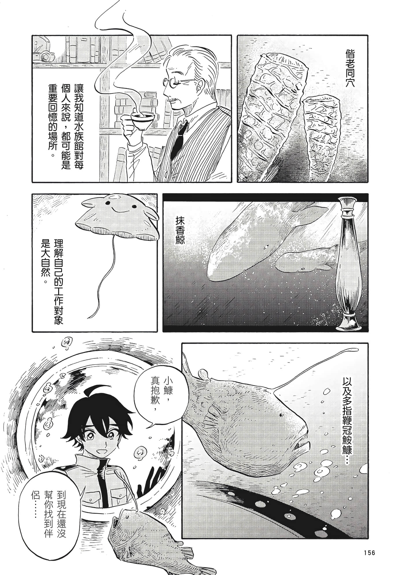 Page 157