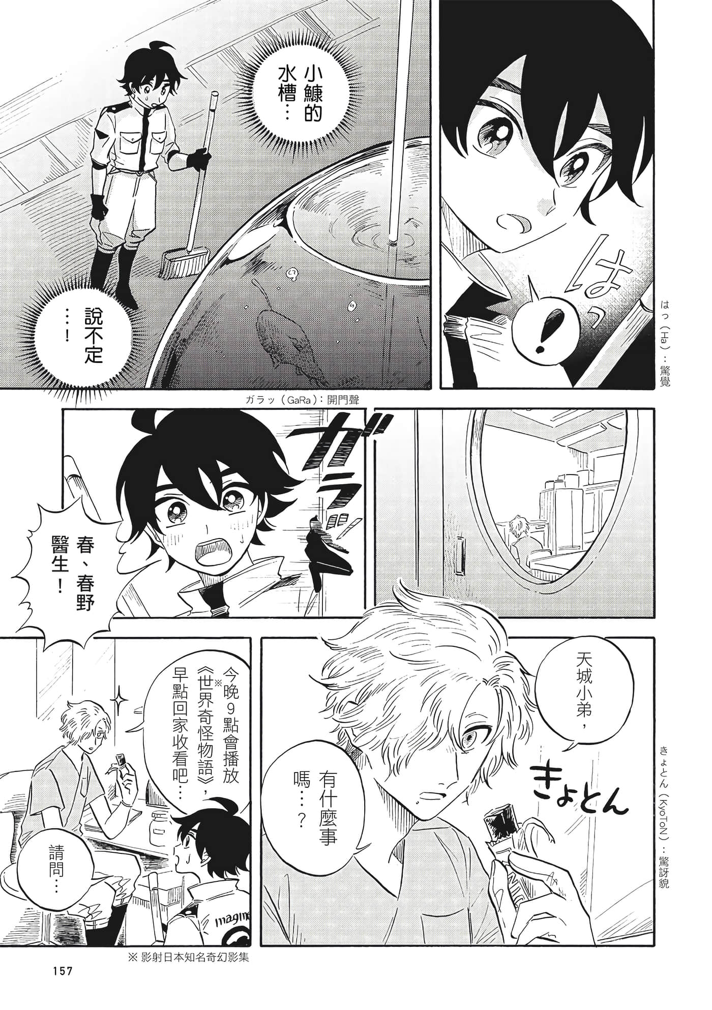 Page 158