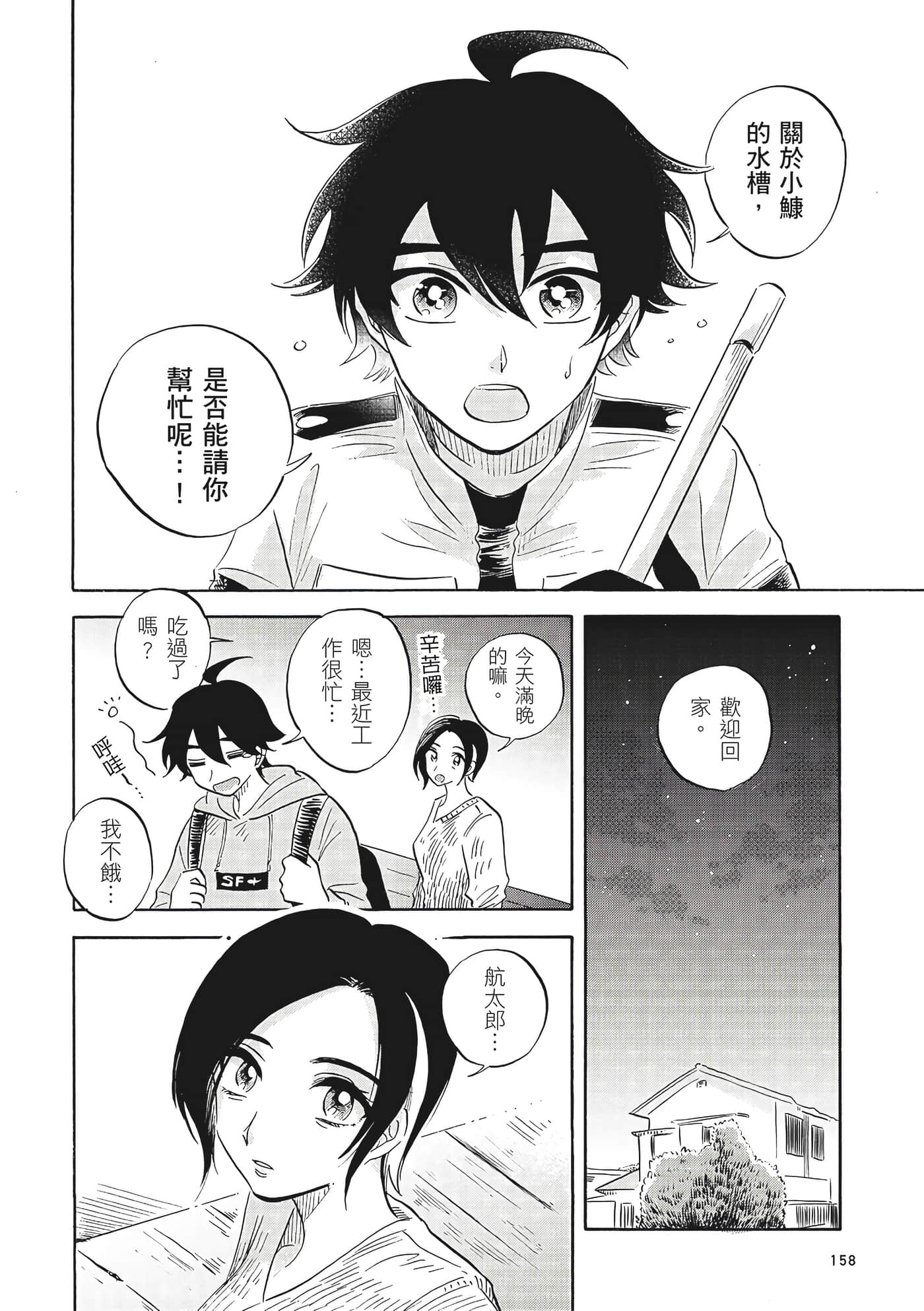 Page 159