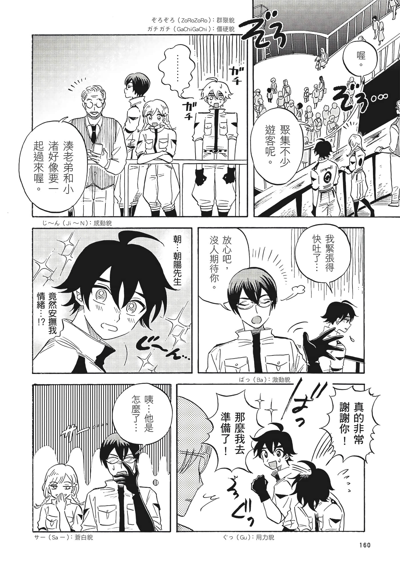 Page 161