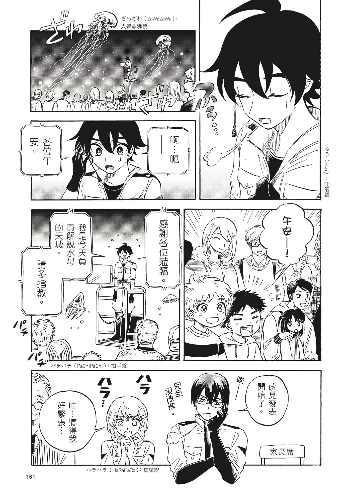 Page 162