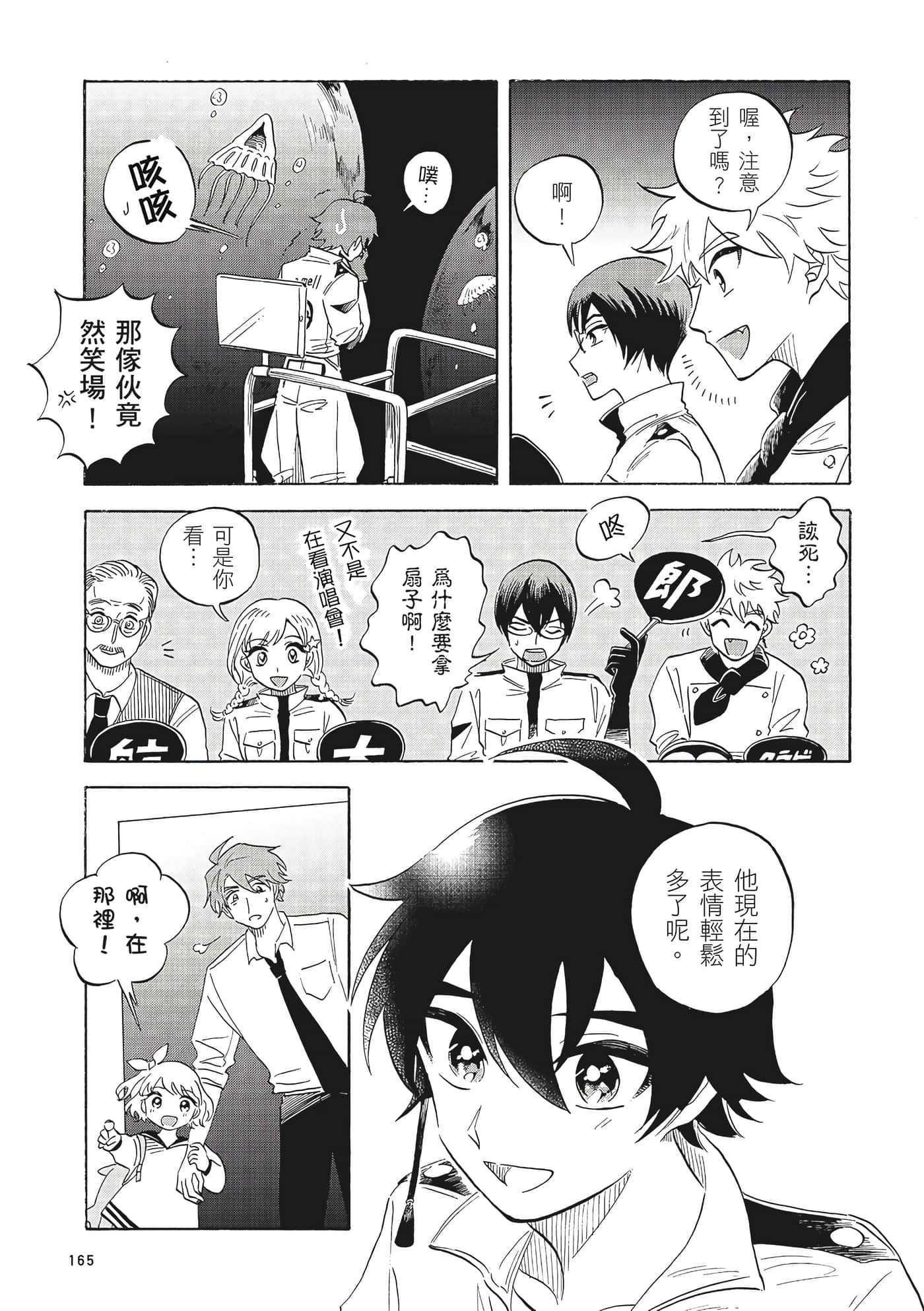 Page 166