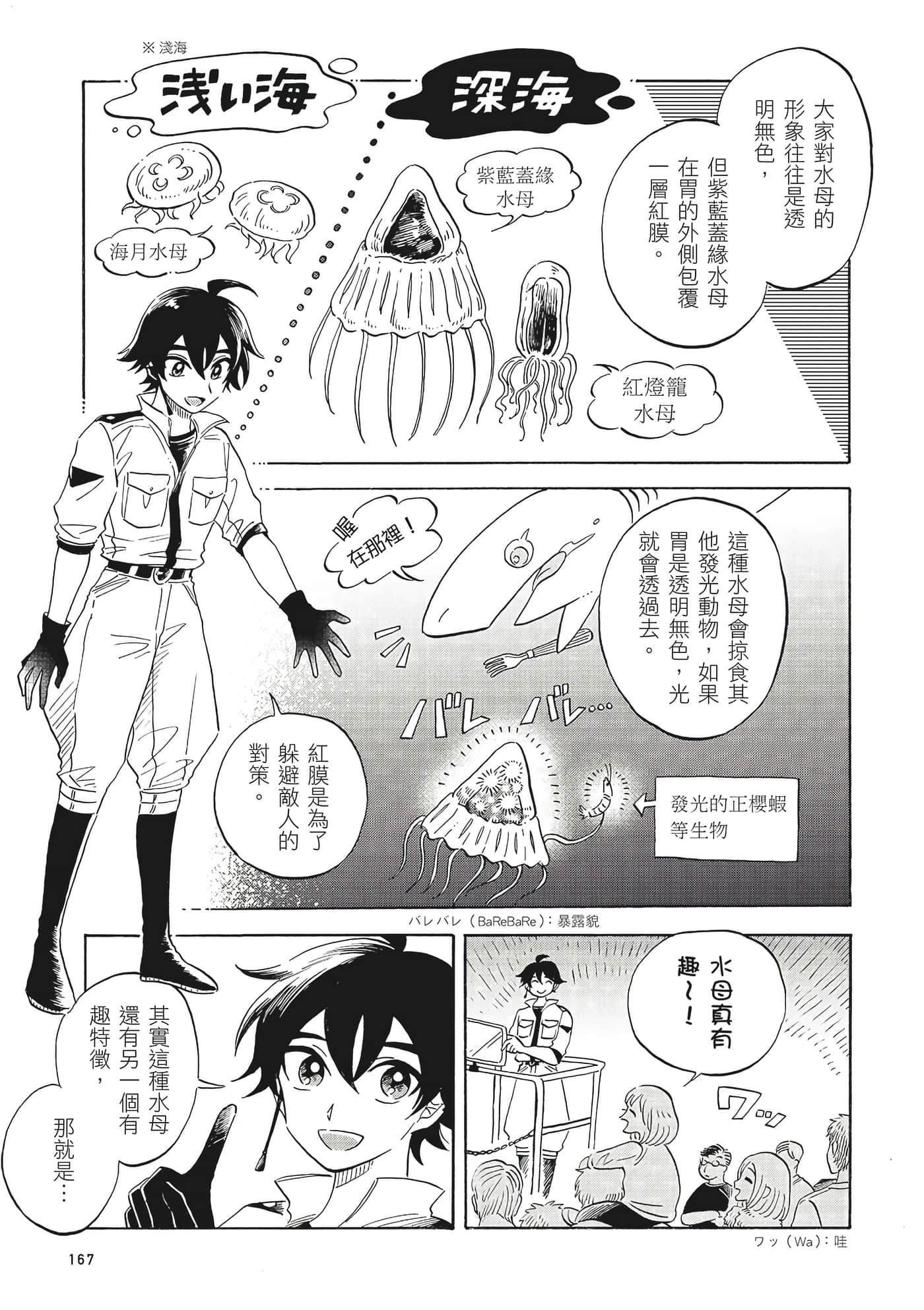 Page 168