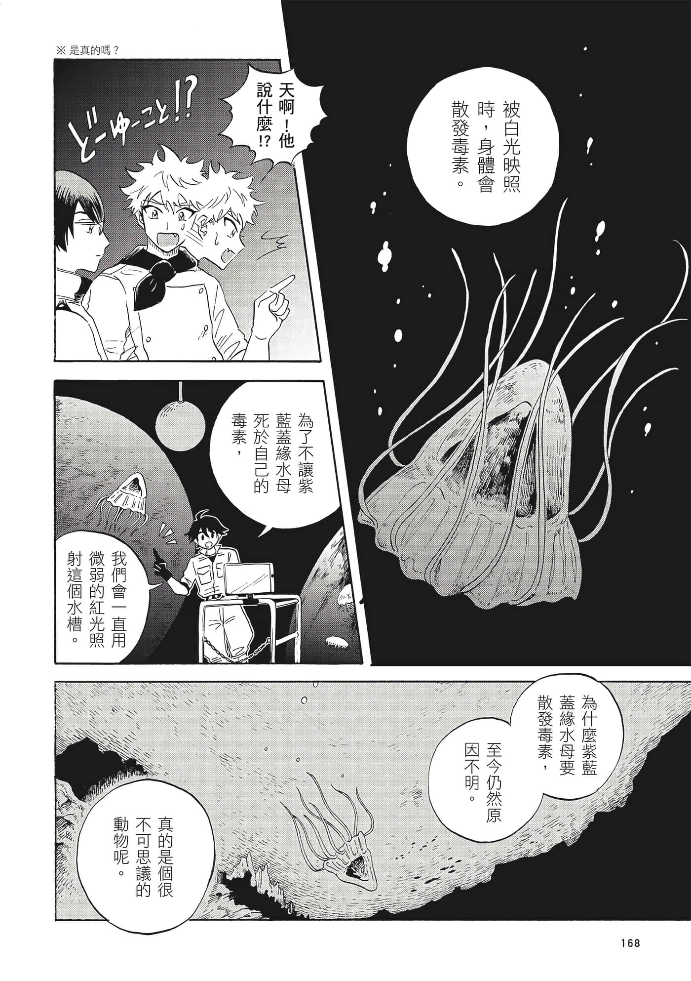 Page 169