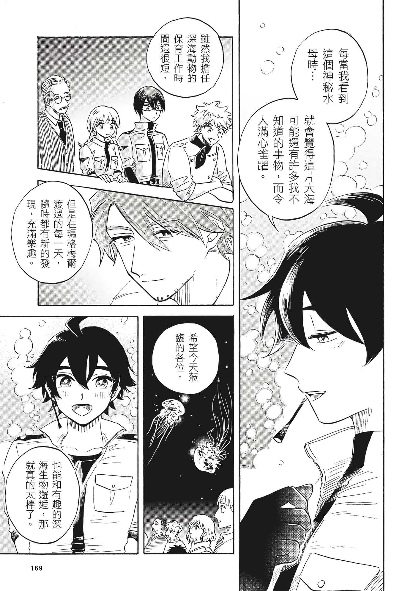 Page 170