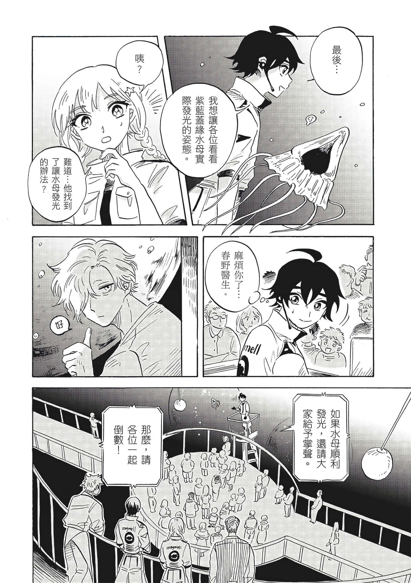 Page 171