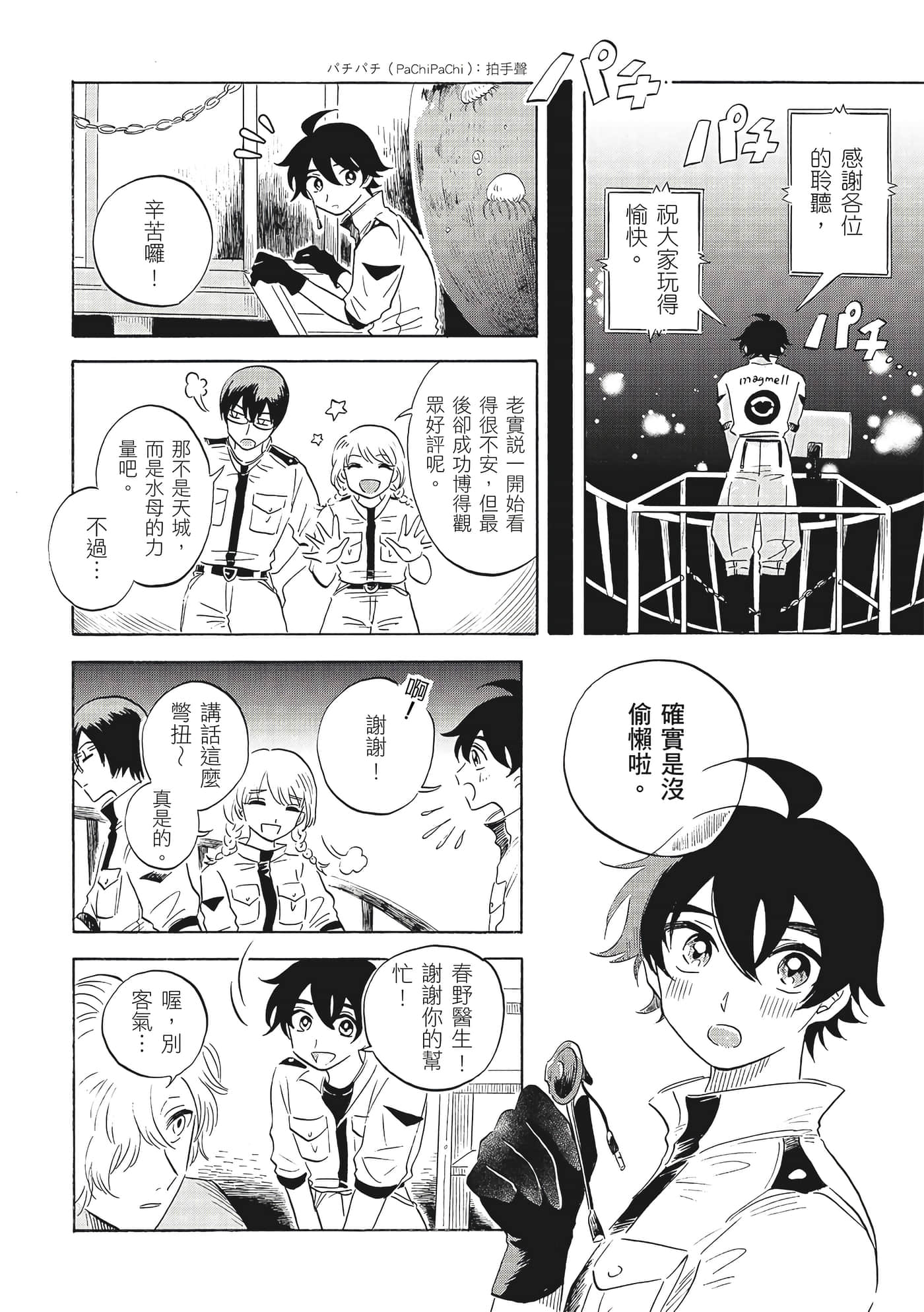 Page 175