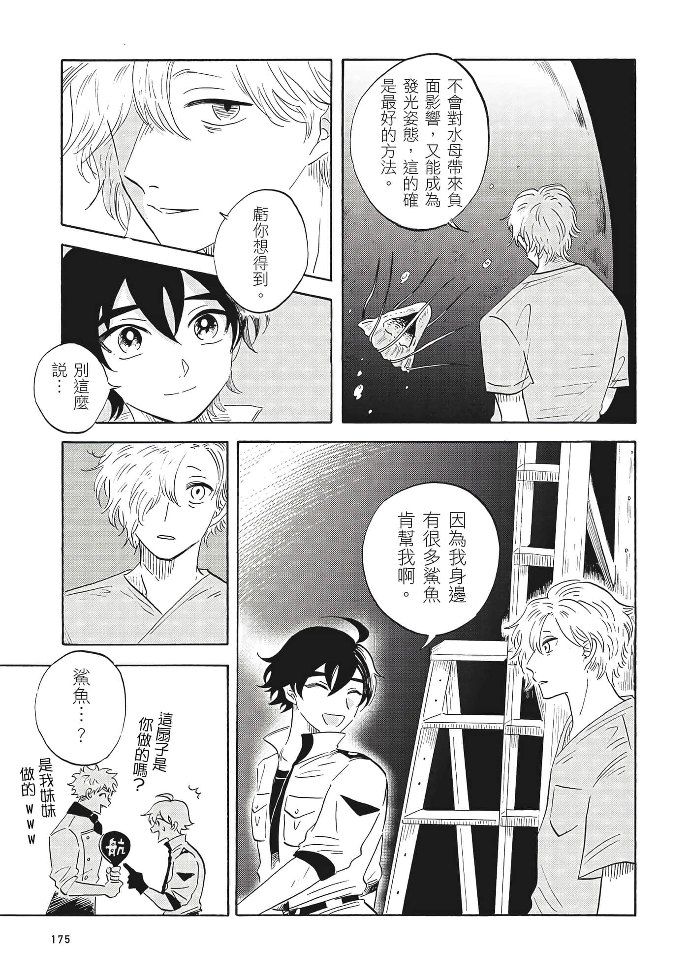 Page 176