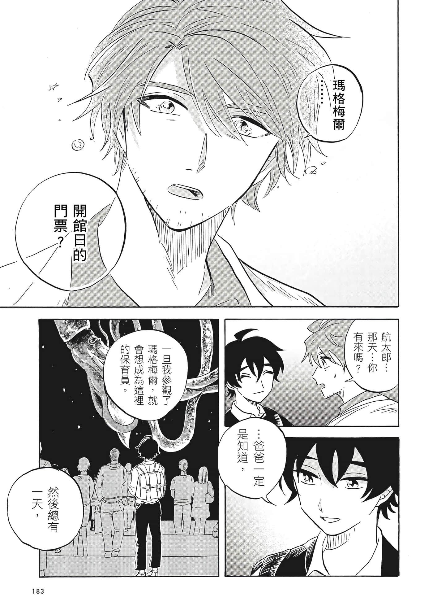 Page 184