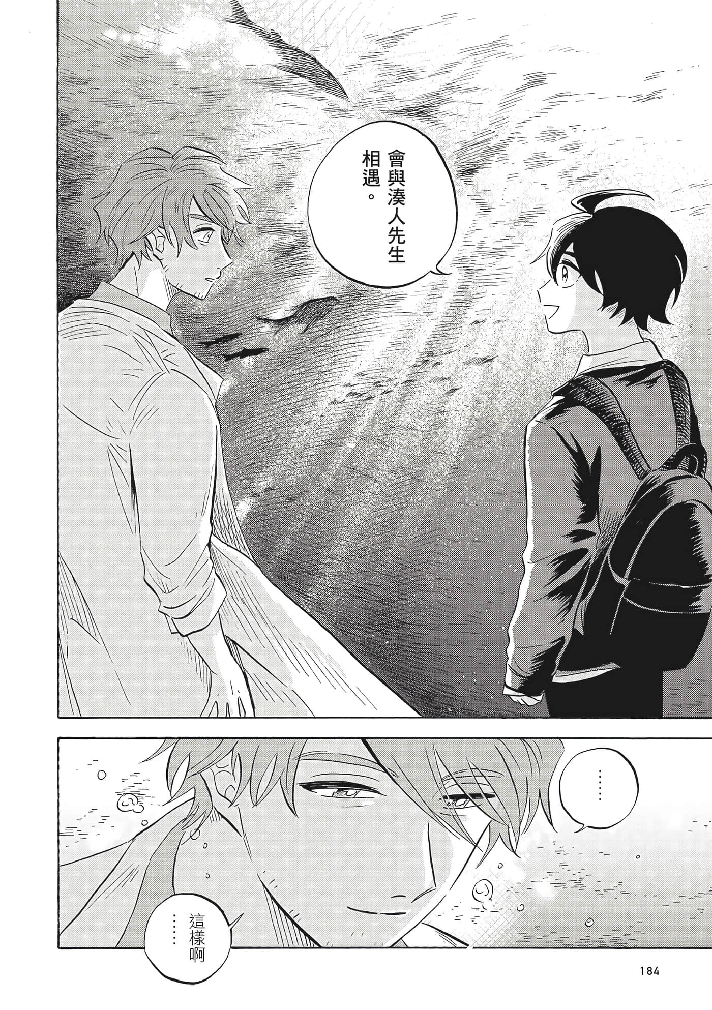 Page 185