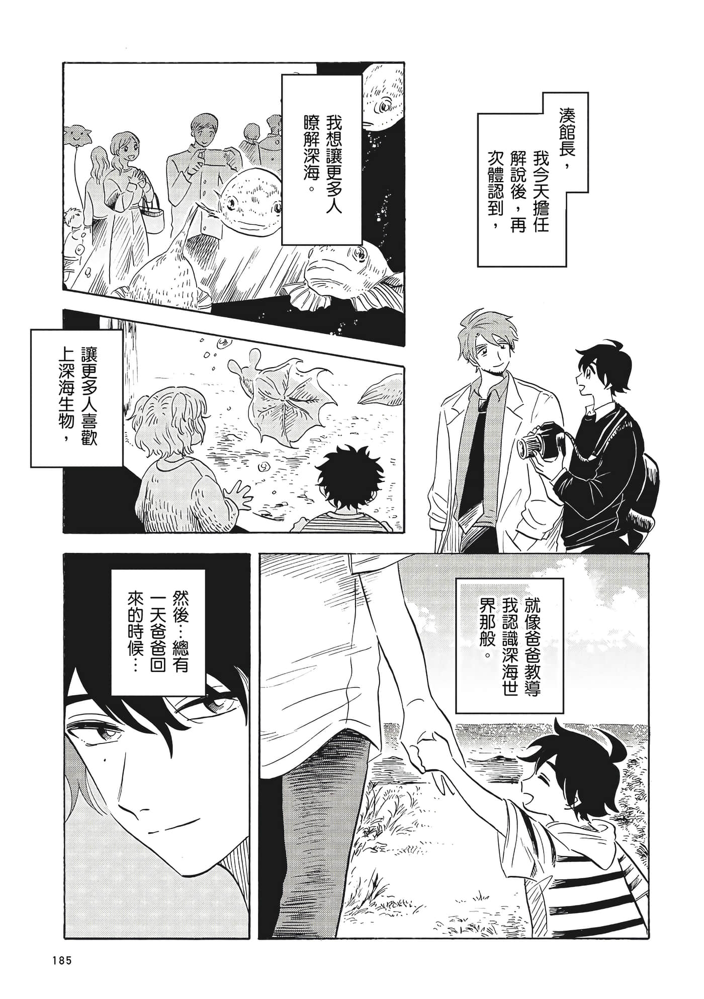 Page 186