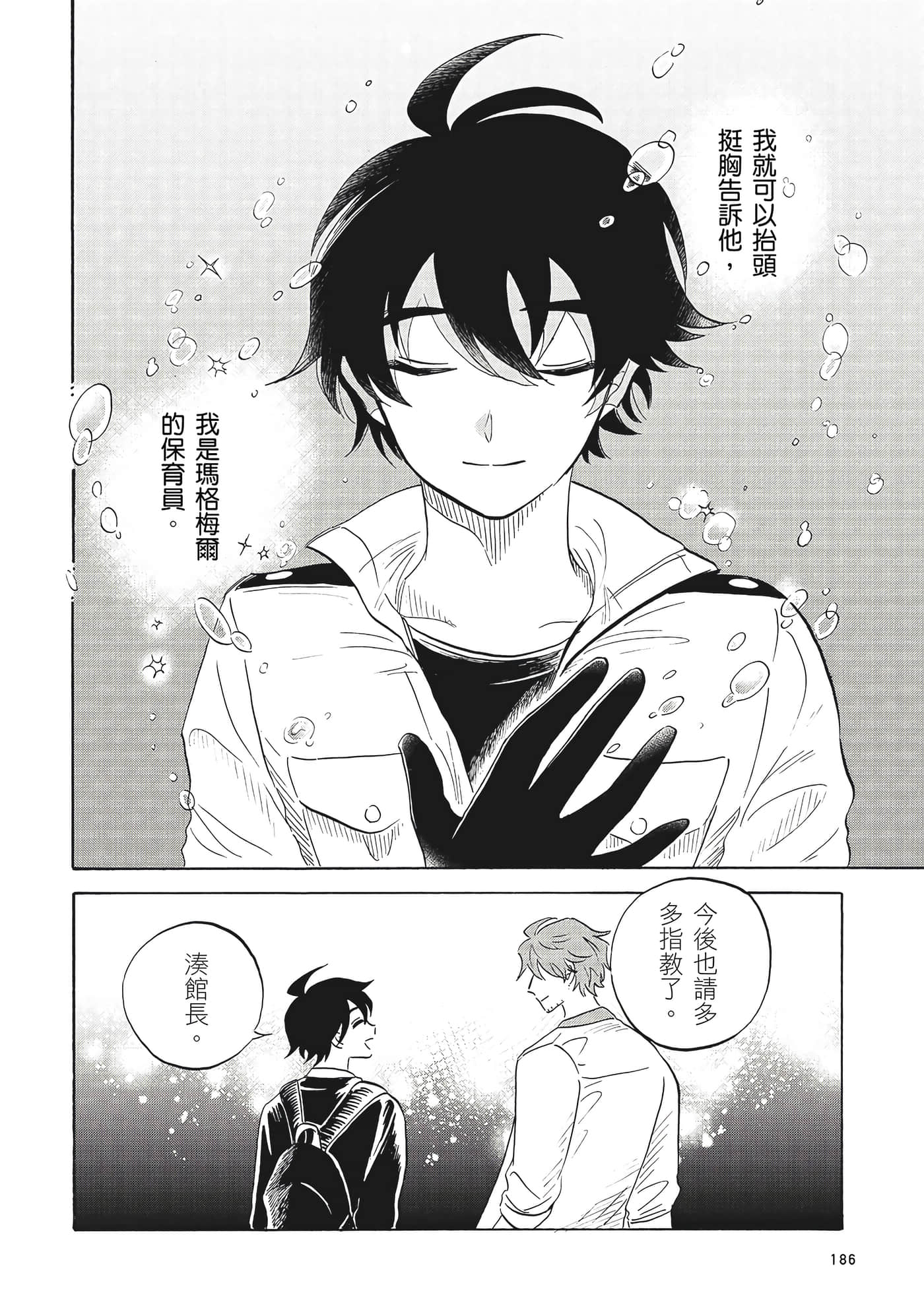 Page 187