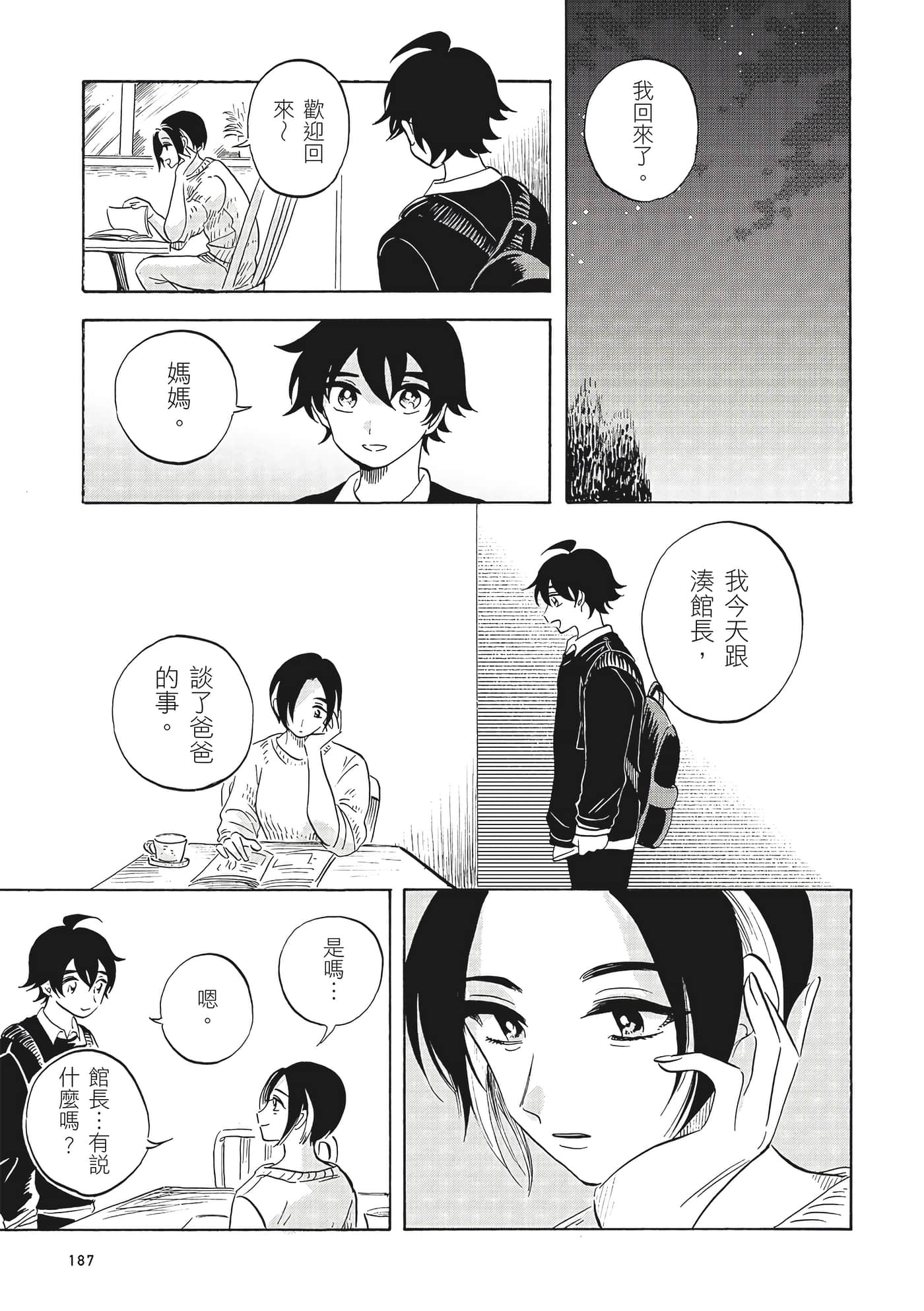 Page 188