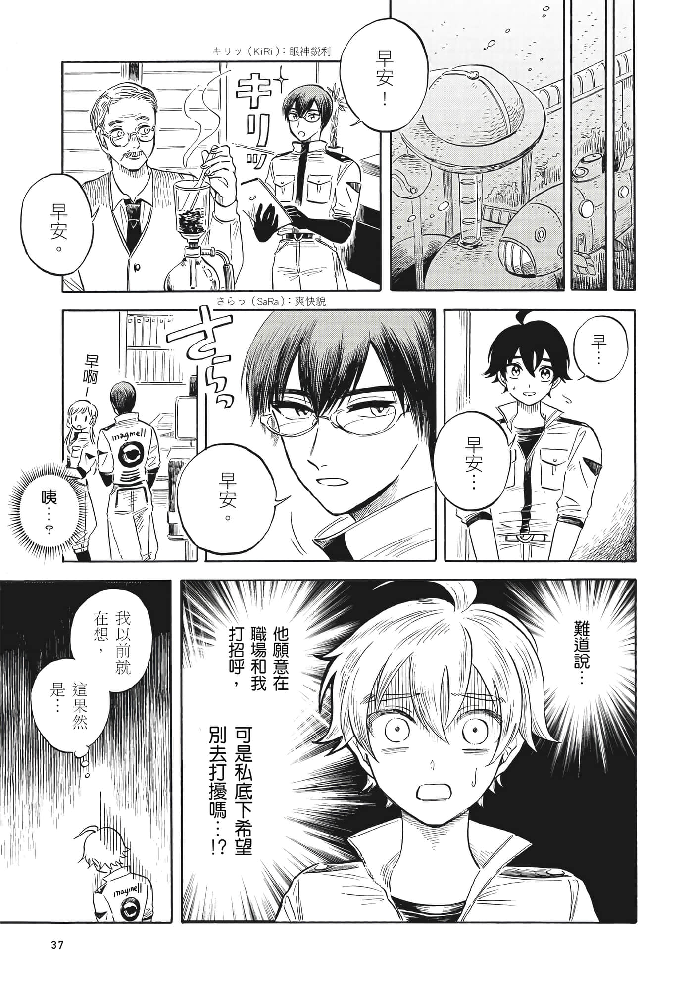 Page 38