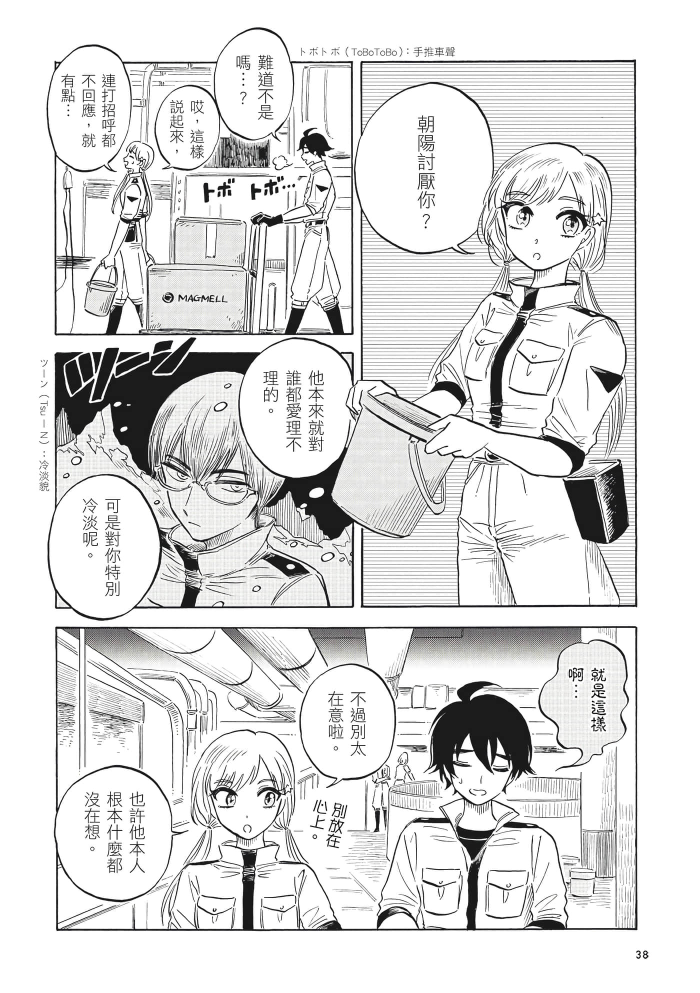 Page 39