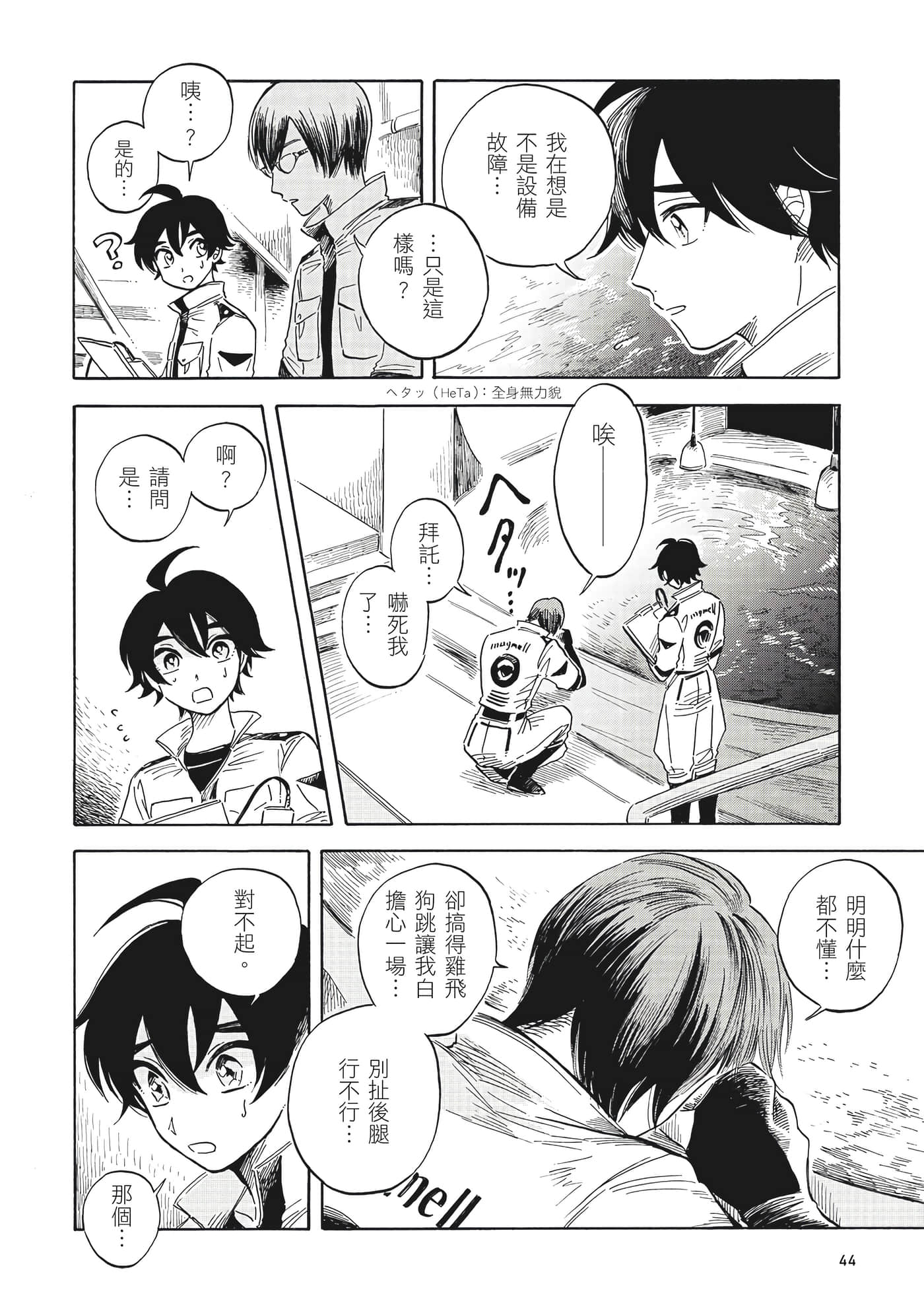 Page 45