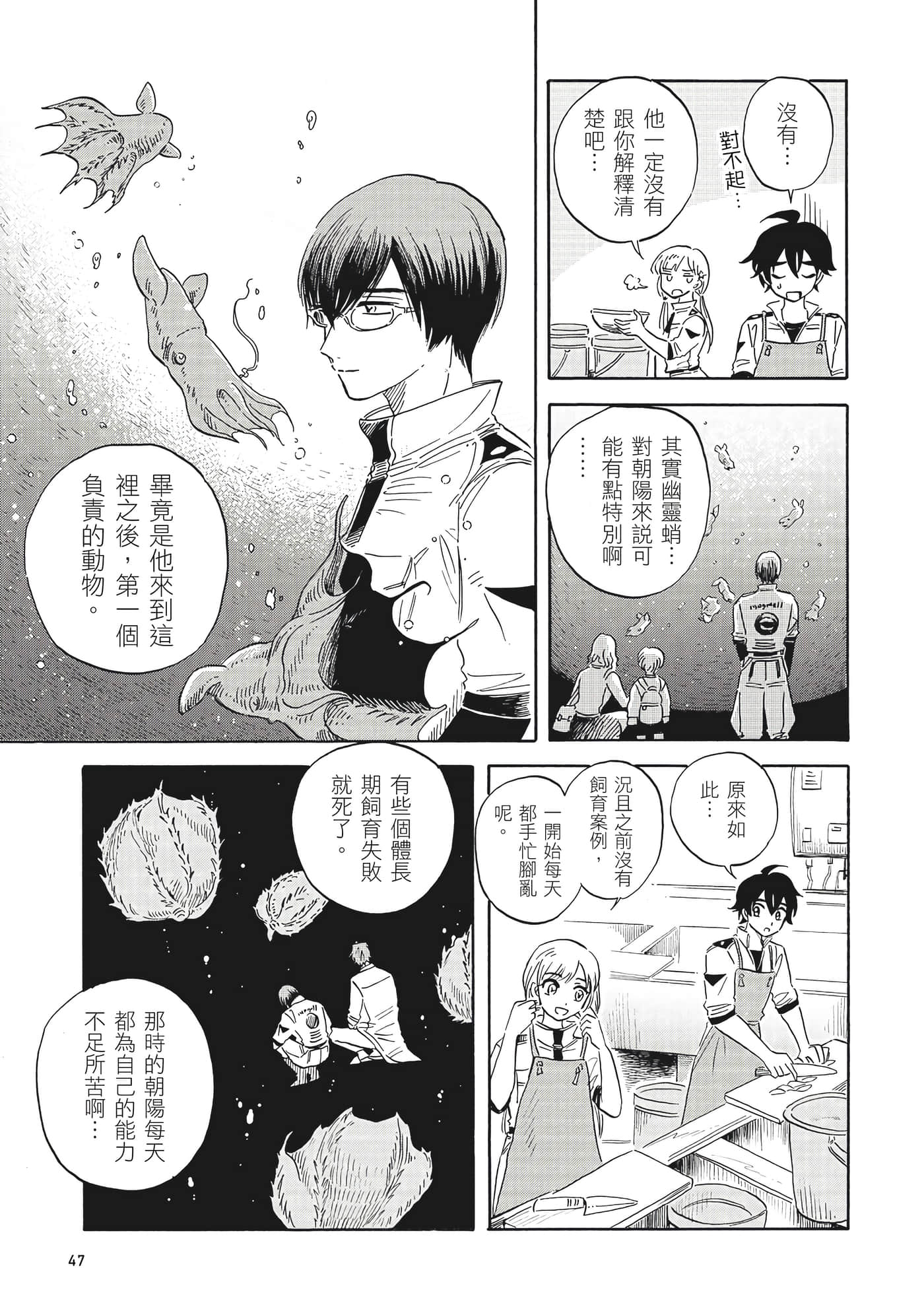 Page 48