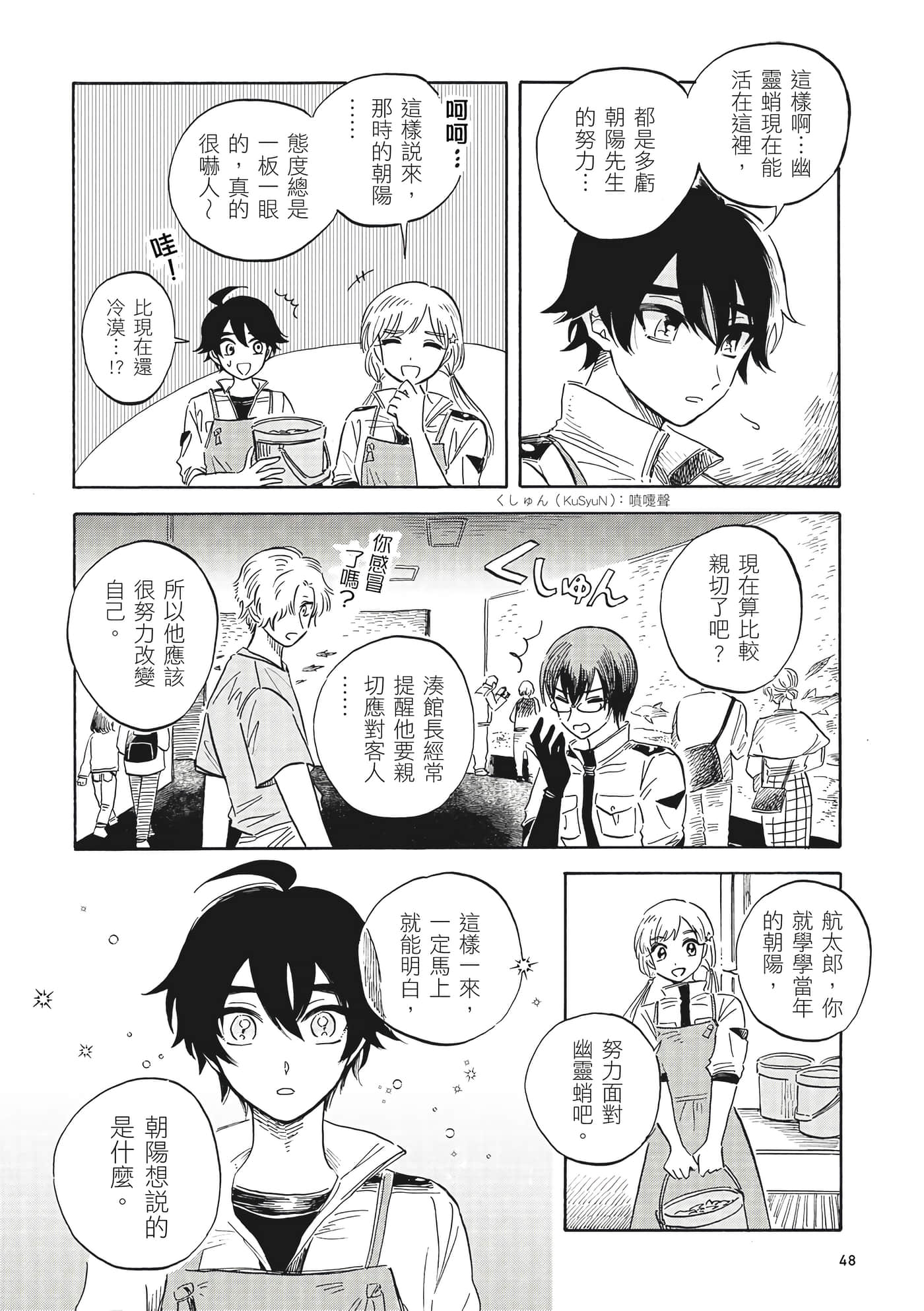 Page 49