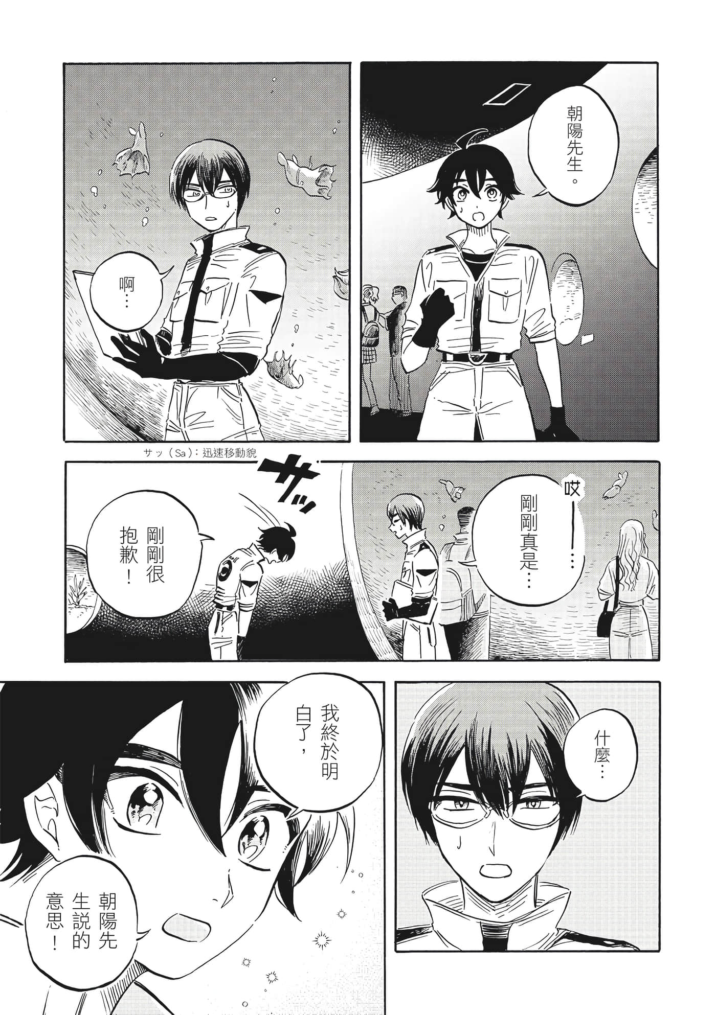 Page 54
