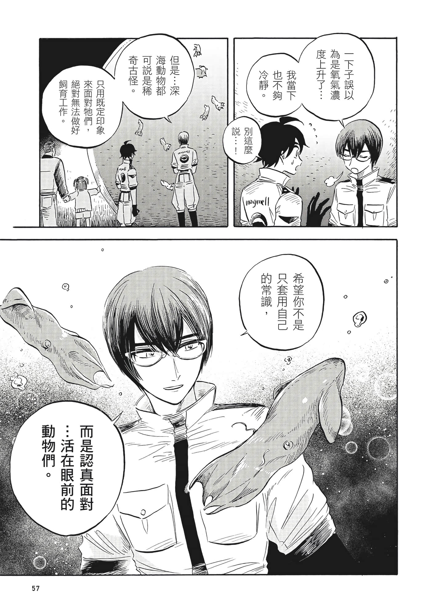 Page 58