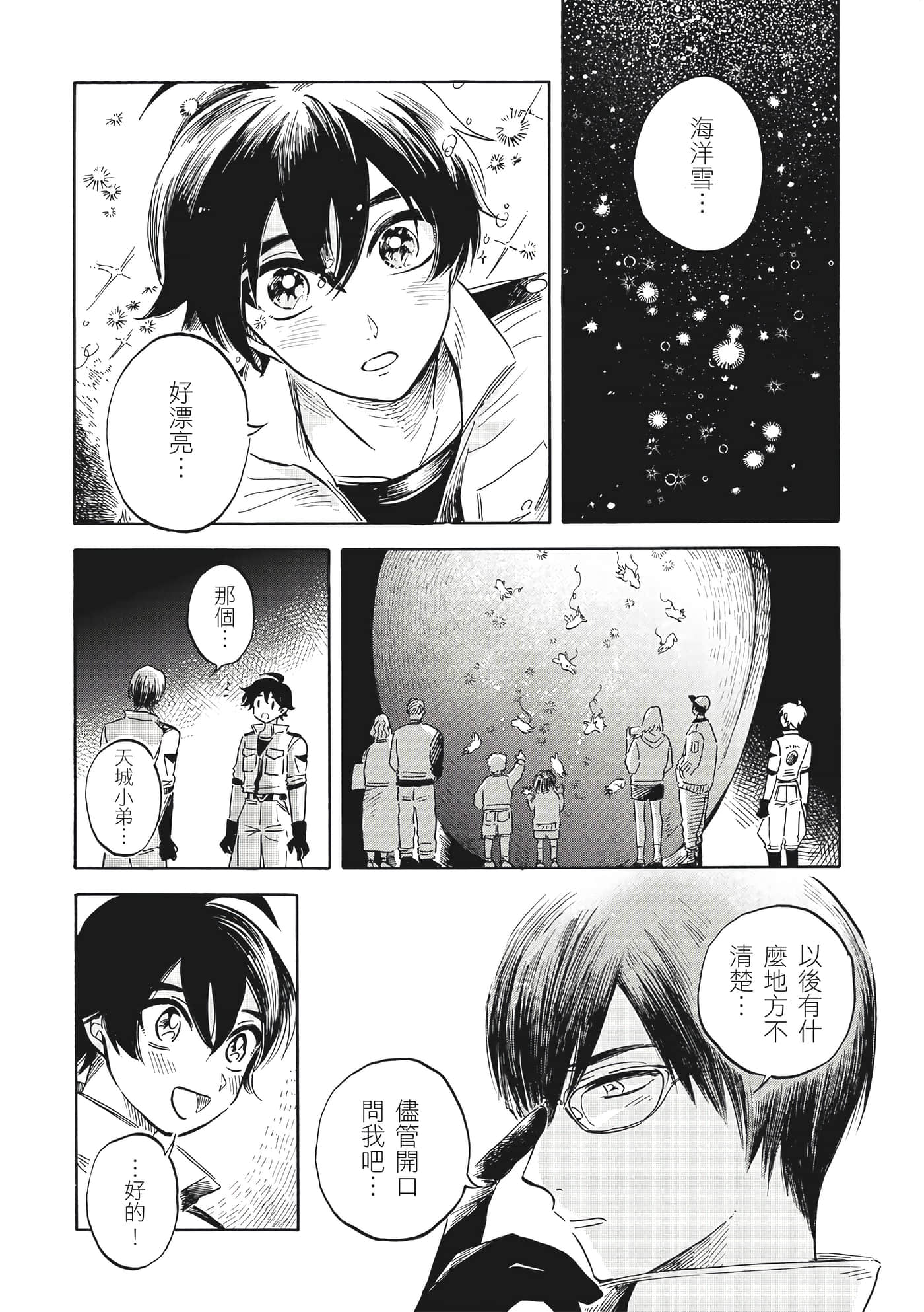 Page 61