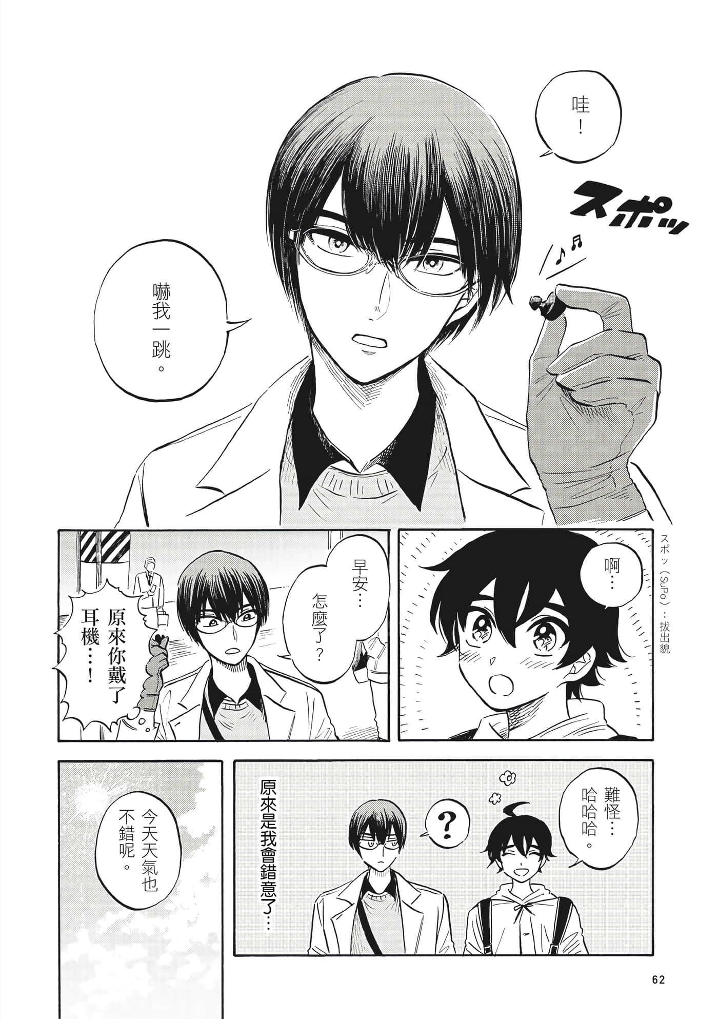 Page 63