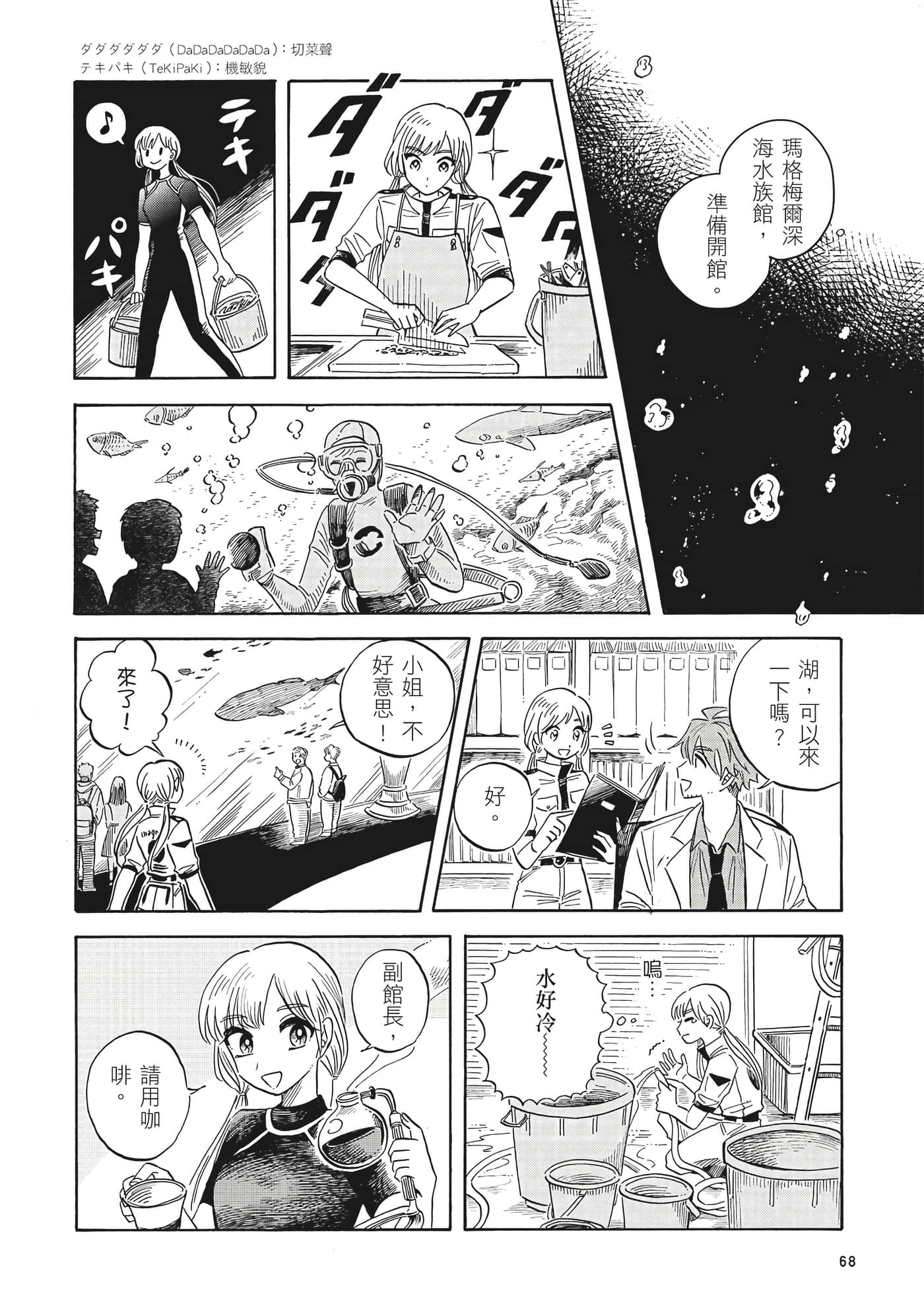 Page 69