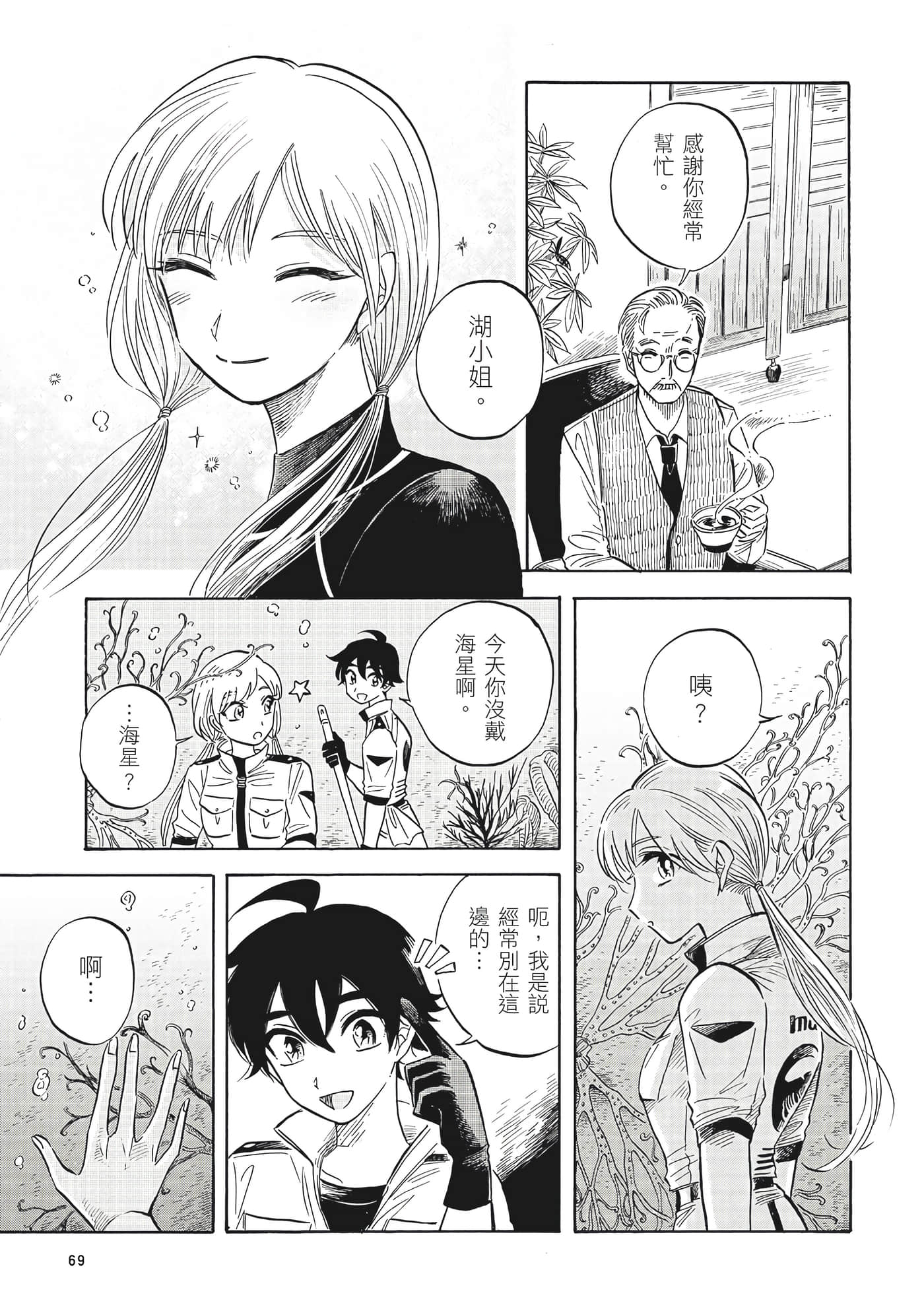 Page 70