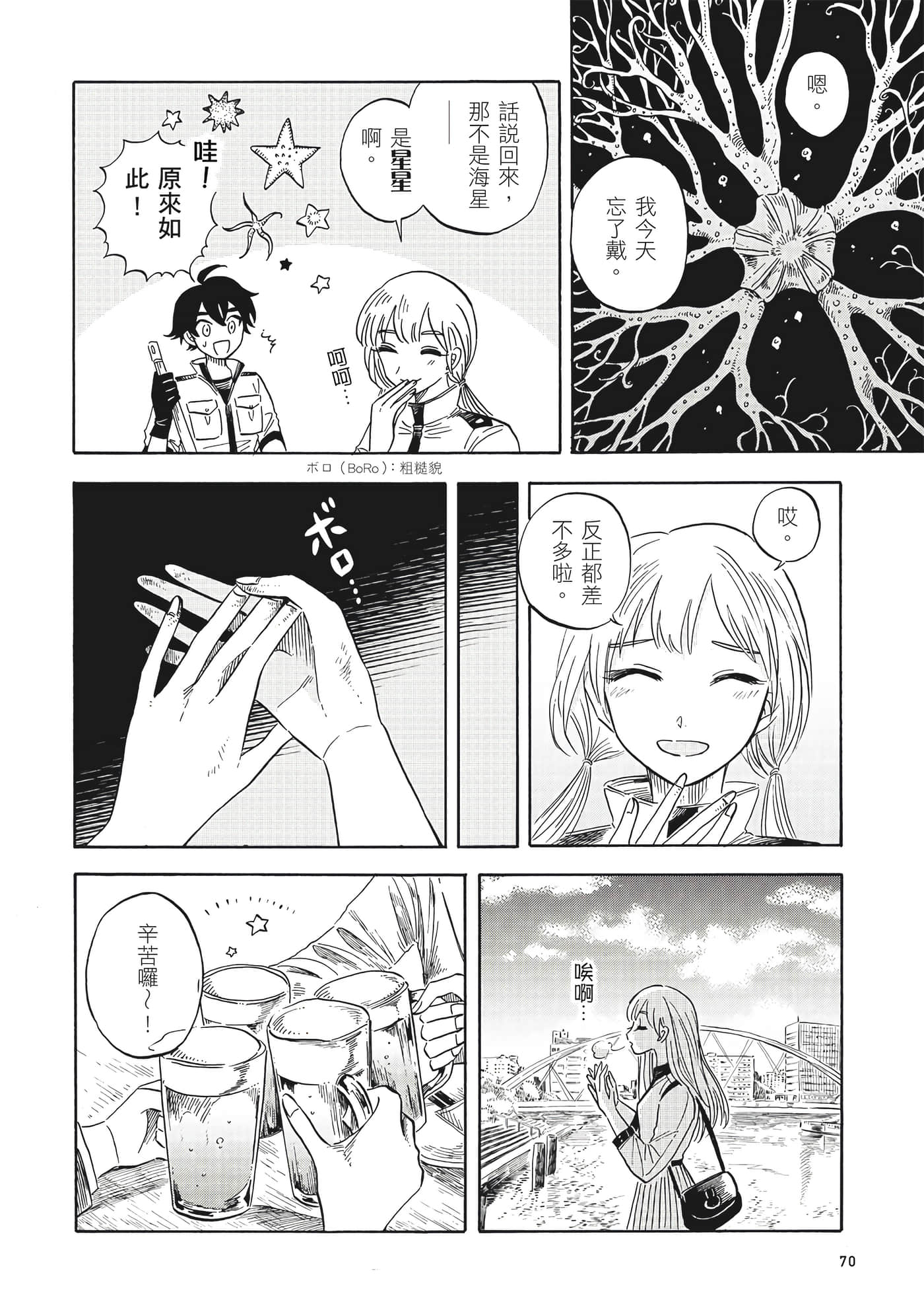 Page 71