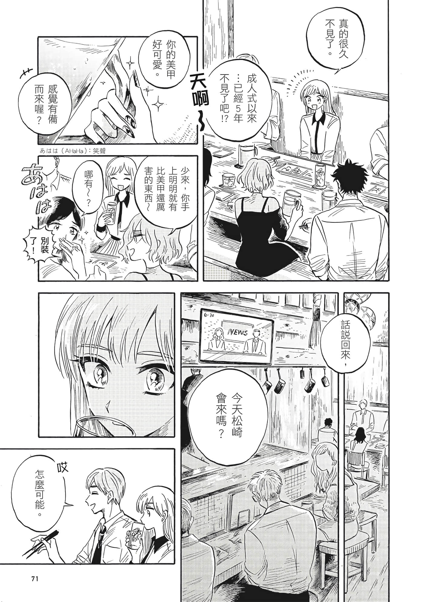 Page 72