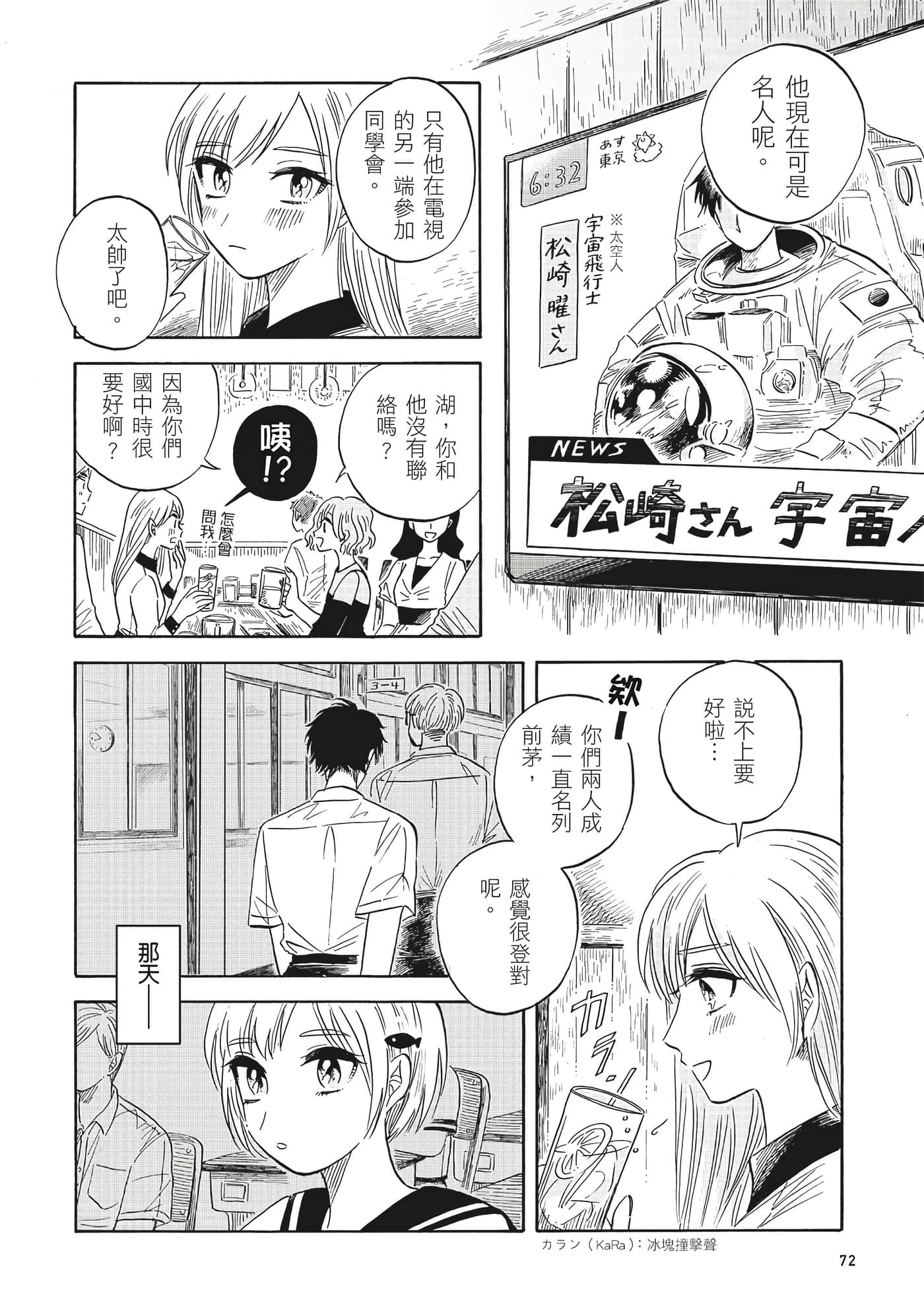Page 73