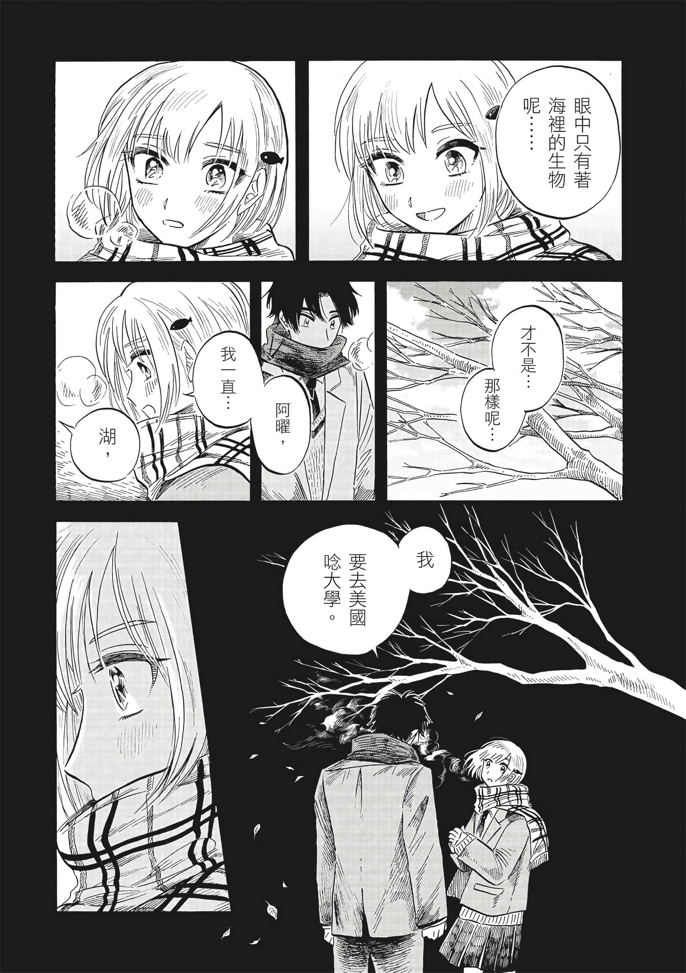 Page 87