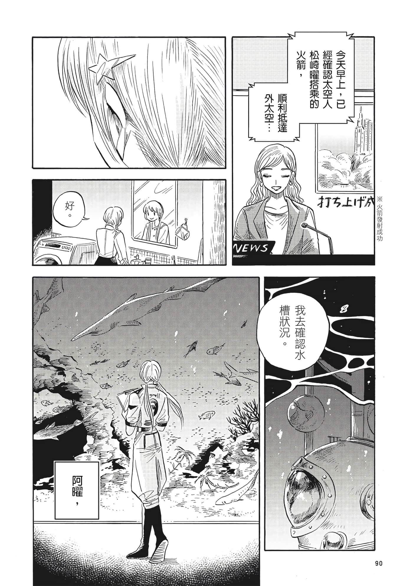 Page 91