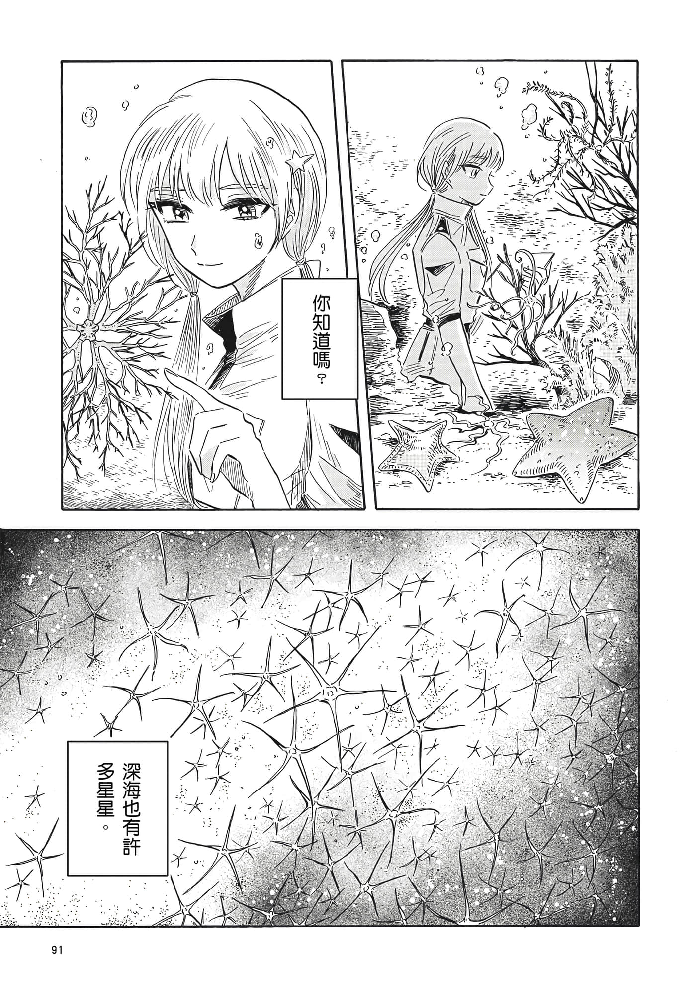 Page 92
