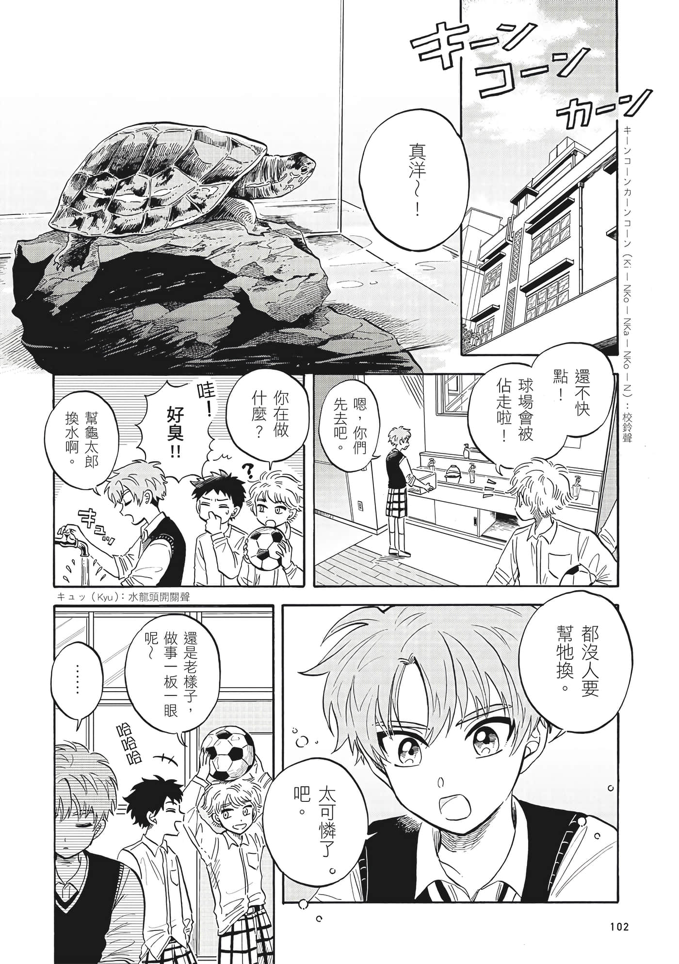 Page 103