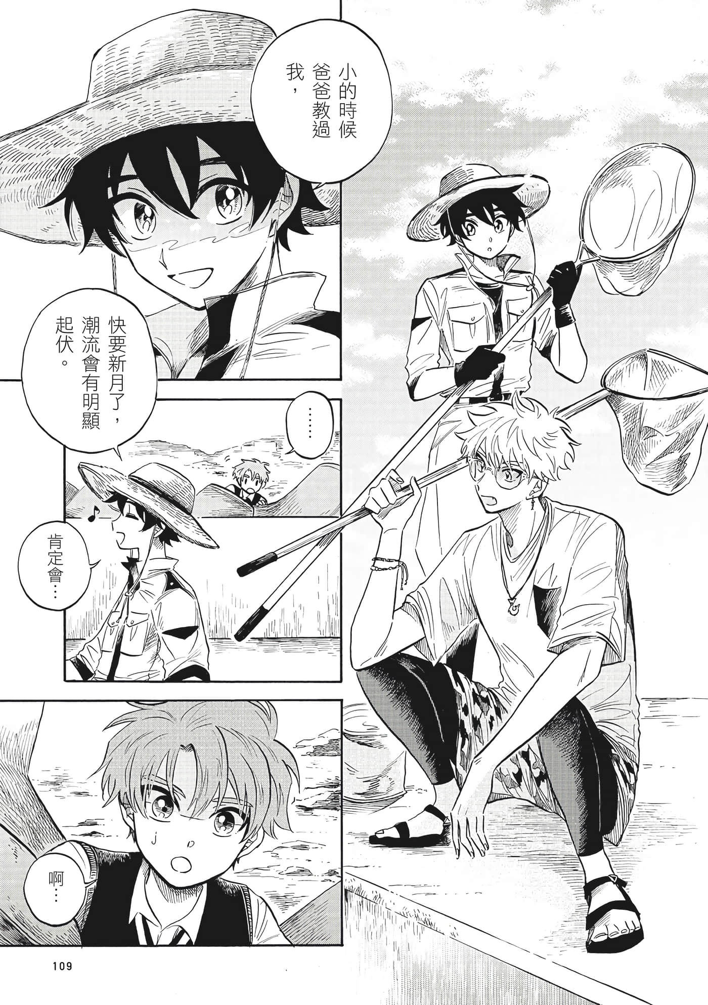 Page 110
