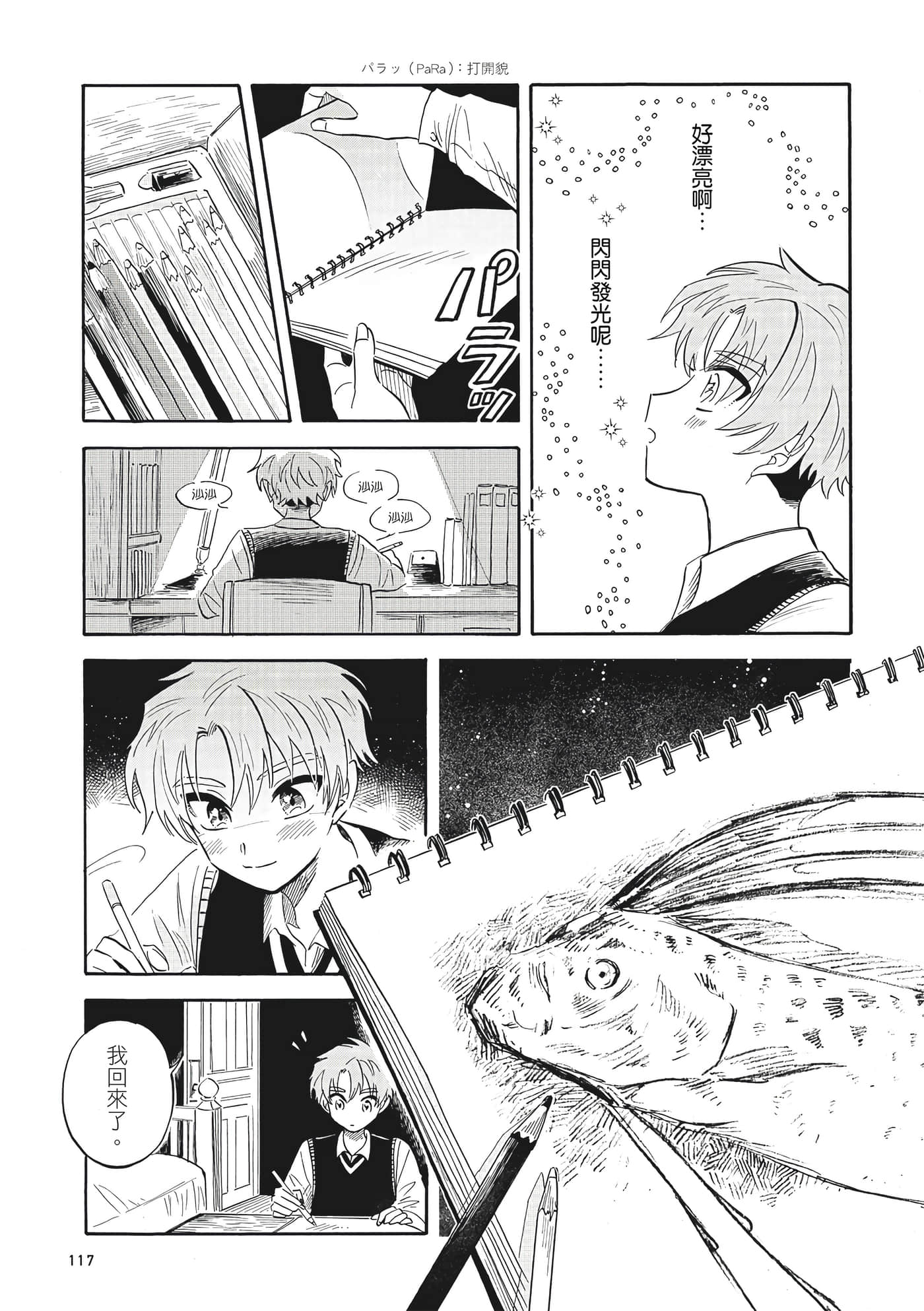 Page 118