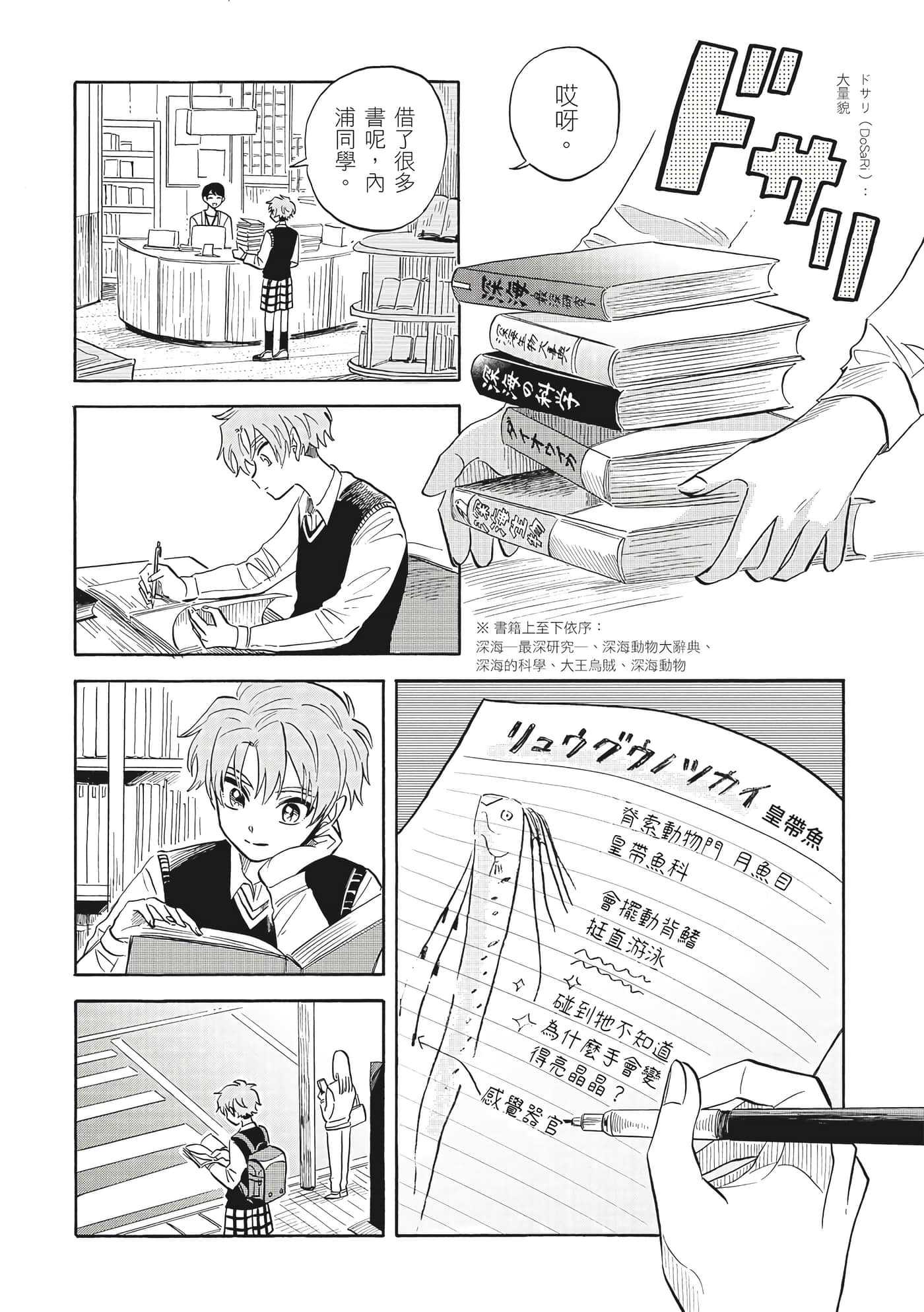 Page 121